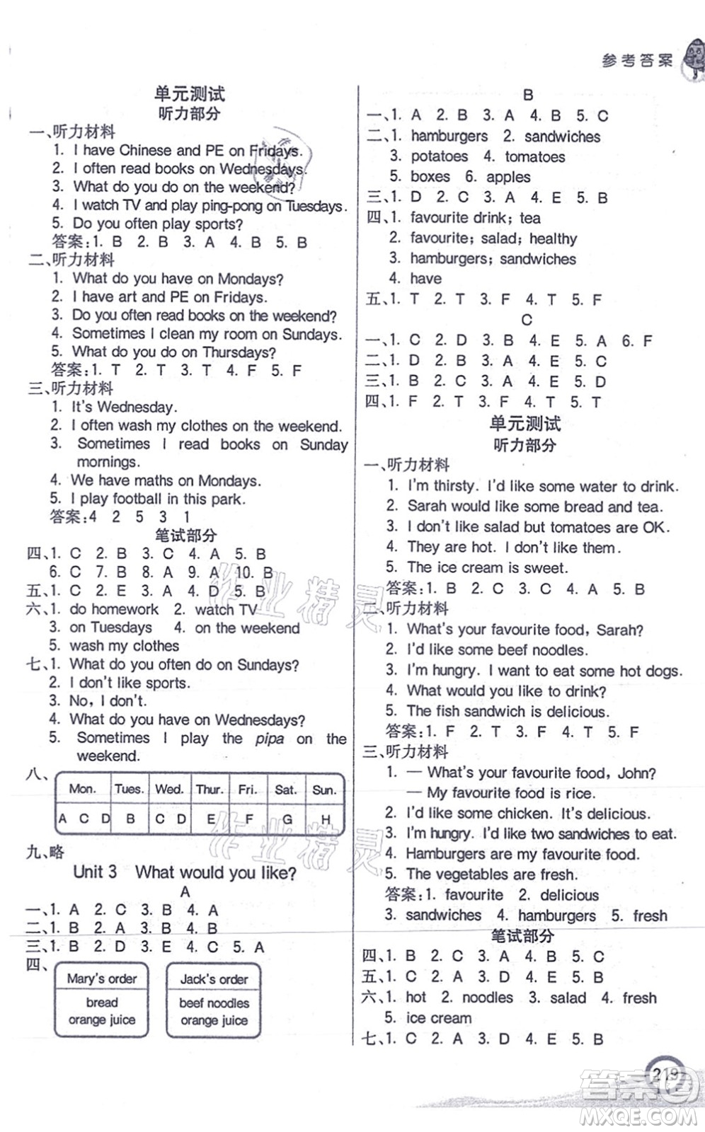 河北教育出版社2021七彩課堂五年級(jí)英語(yǔ)上冊(cè)人教PEP版答案