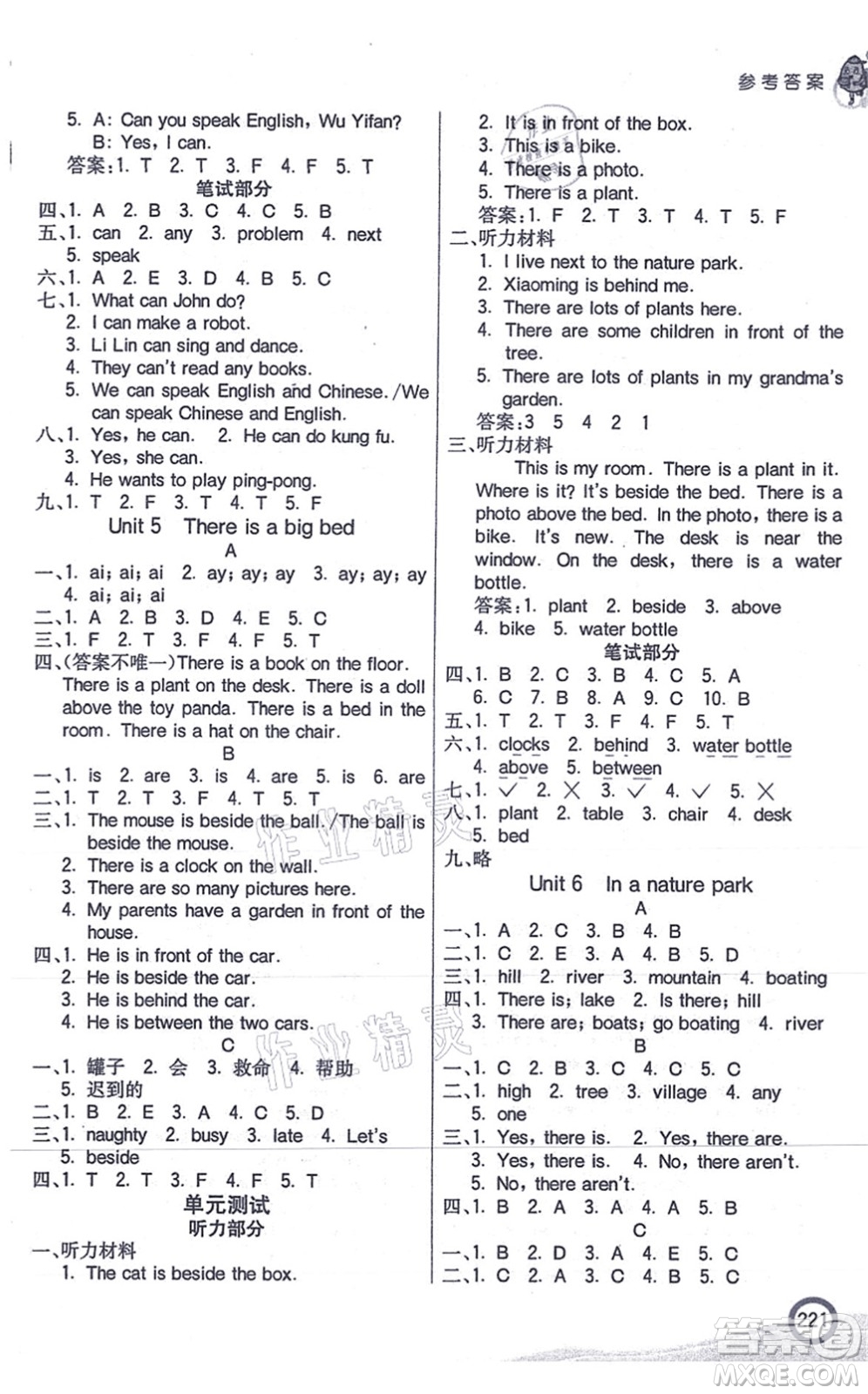 河北教育出版社2021七彩課堂五年級(jí)英語(yǔ)上冊(cè)人教PEP版答案
