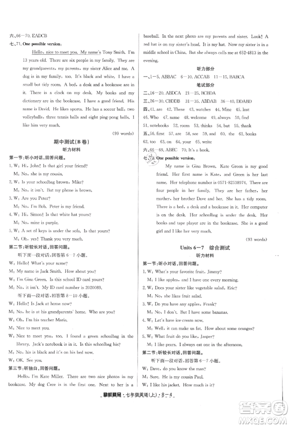 延邊人民出版社2021勵(lì)耘書(shū)業(yè)勵(lì)耘活頁(yè)七年級(jí)上冊(cè)英語(yǔ)人教版參考答案
