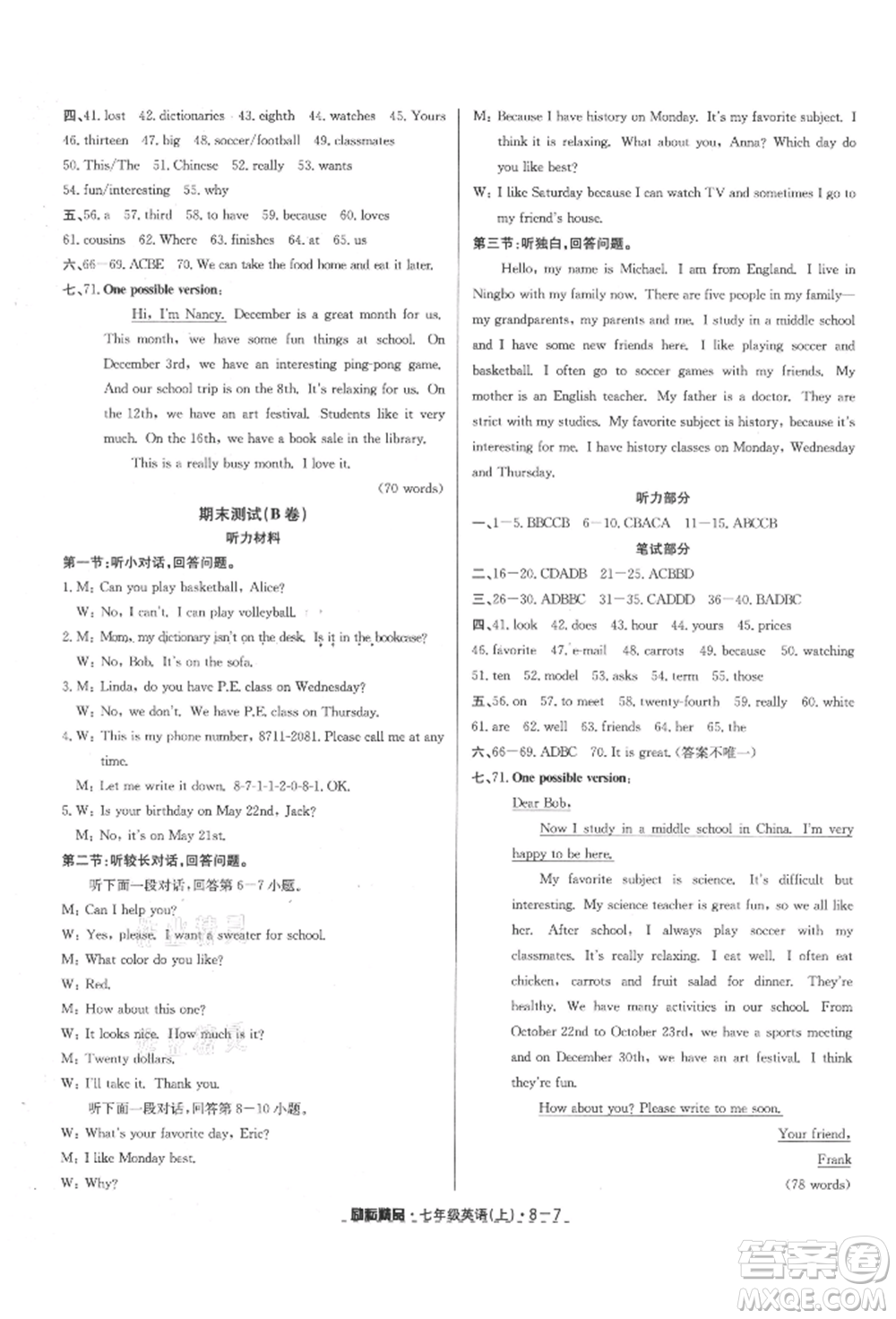 延邊人民出版社2021勵(lì)耘書(shū)業(yè)勵(lì)耘活頁(yè)七年級(jí)上冊(cè)英語(yǔ)人教版參考答案
