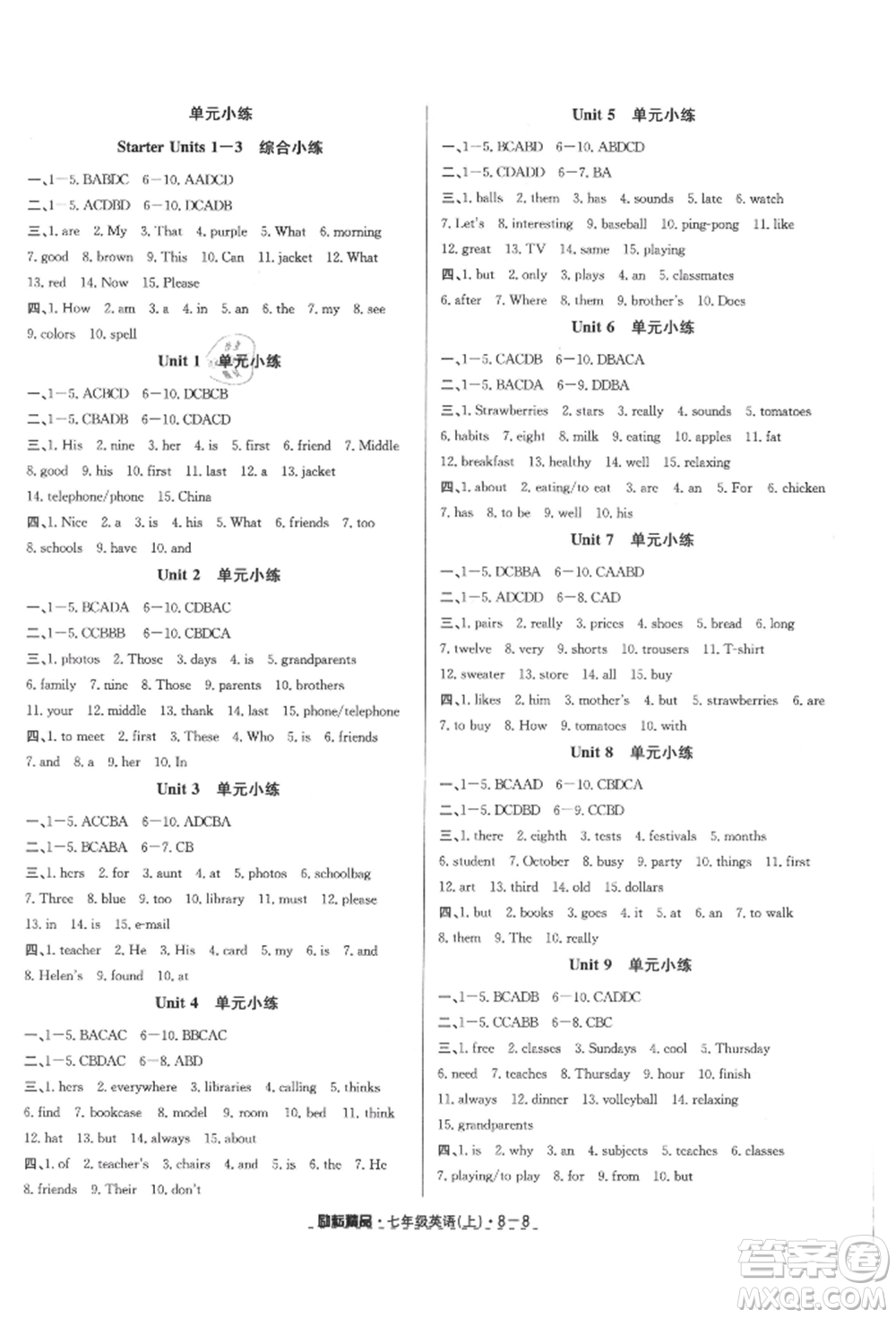 延邊人民出版社2021勵(lì)耘書(shū)業(yè)勵(lì)耘活頁(yè)七年級(jí)上冊(cè)英語(yǔ)人教版參考答案