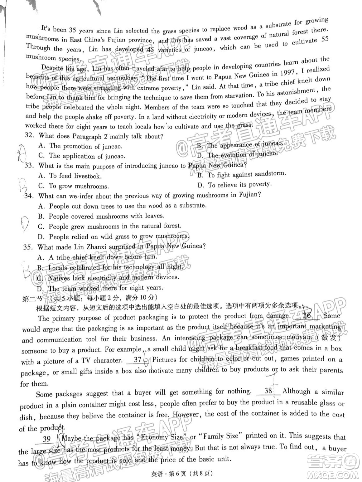 貴陽(yáng)市五校2022屆高三年級(jí)聯(lián)合考試三英語(yǔ)試題及答案