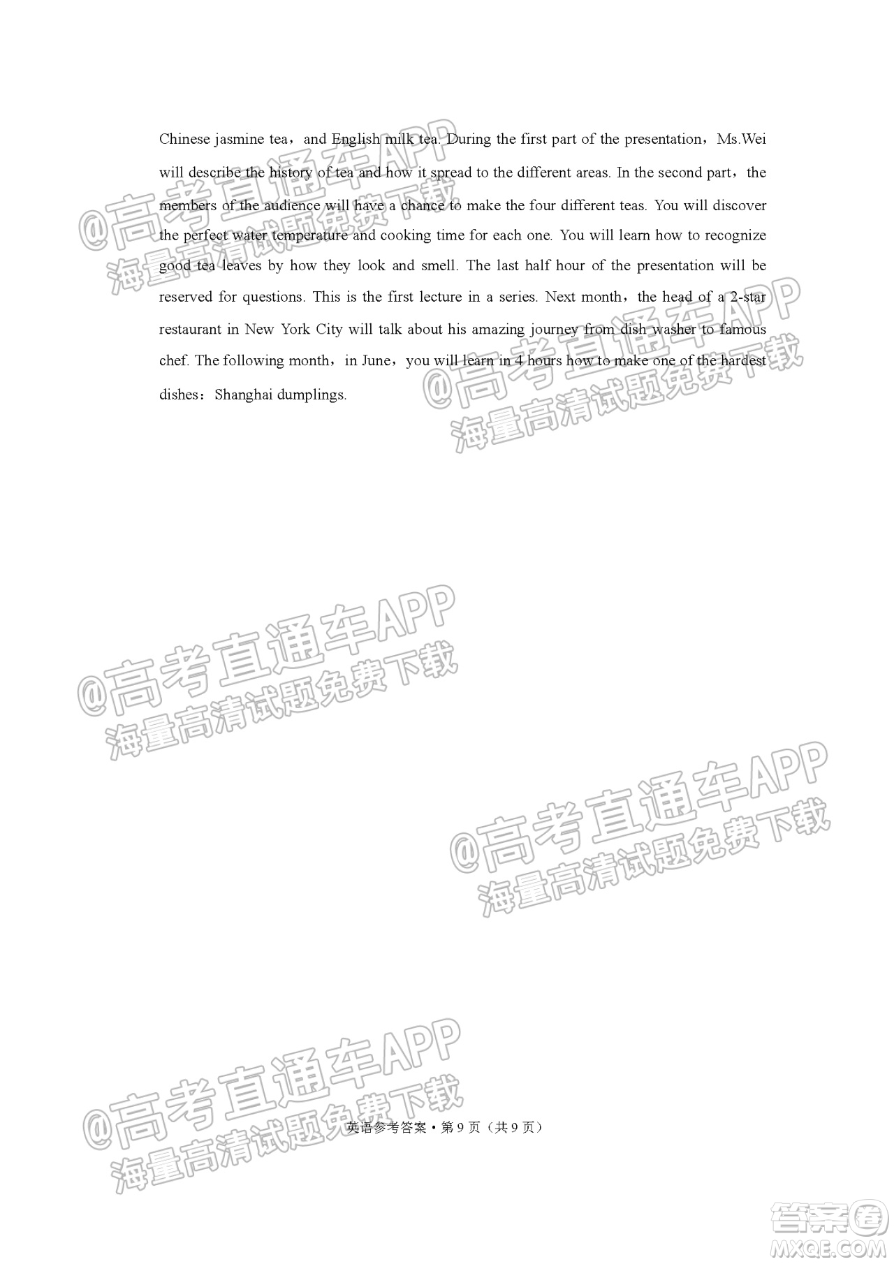 貴陽(yáng)市五校2022屆高三年級(jí)聯(lián)合考試三英語(yǔ)試題及答案