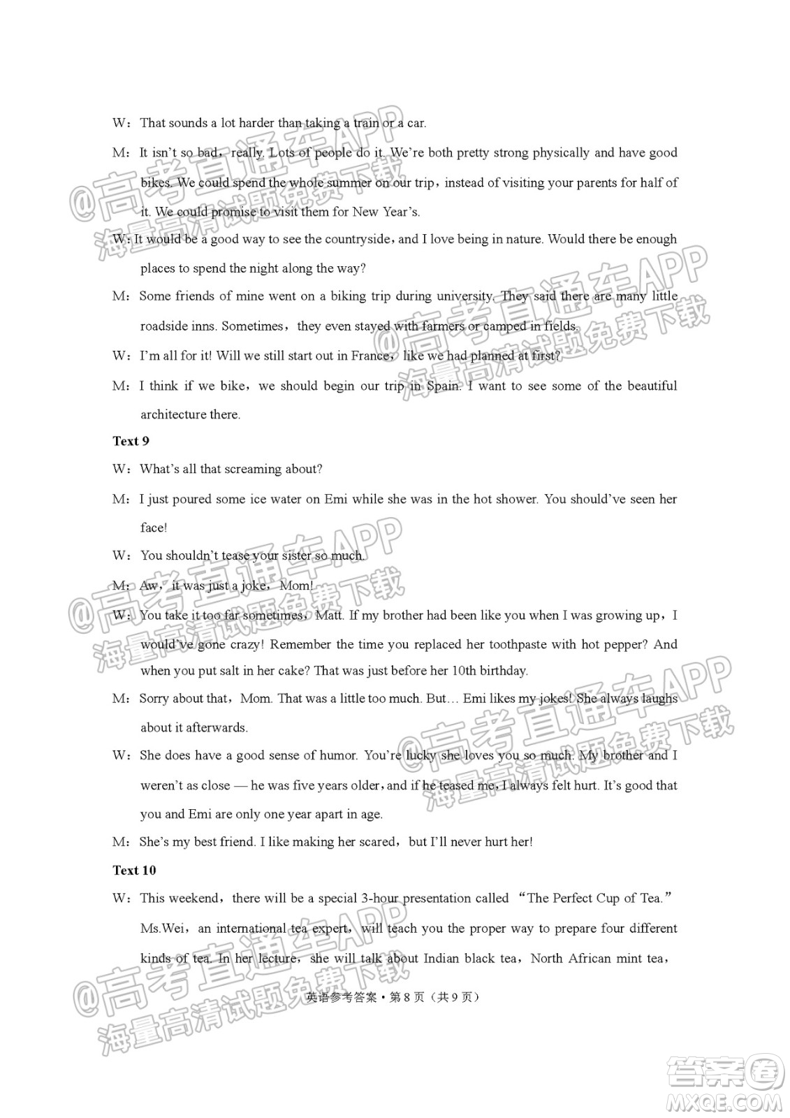 貴陽(yáng)市五校2022屆高三年級(jí)聯(lián)合考試三英語(yǔ)試題及答案
