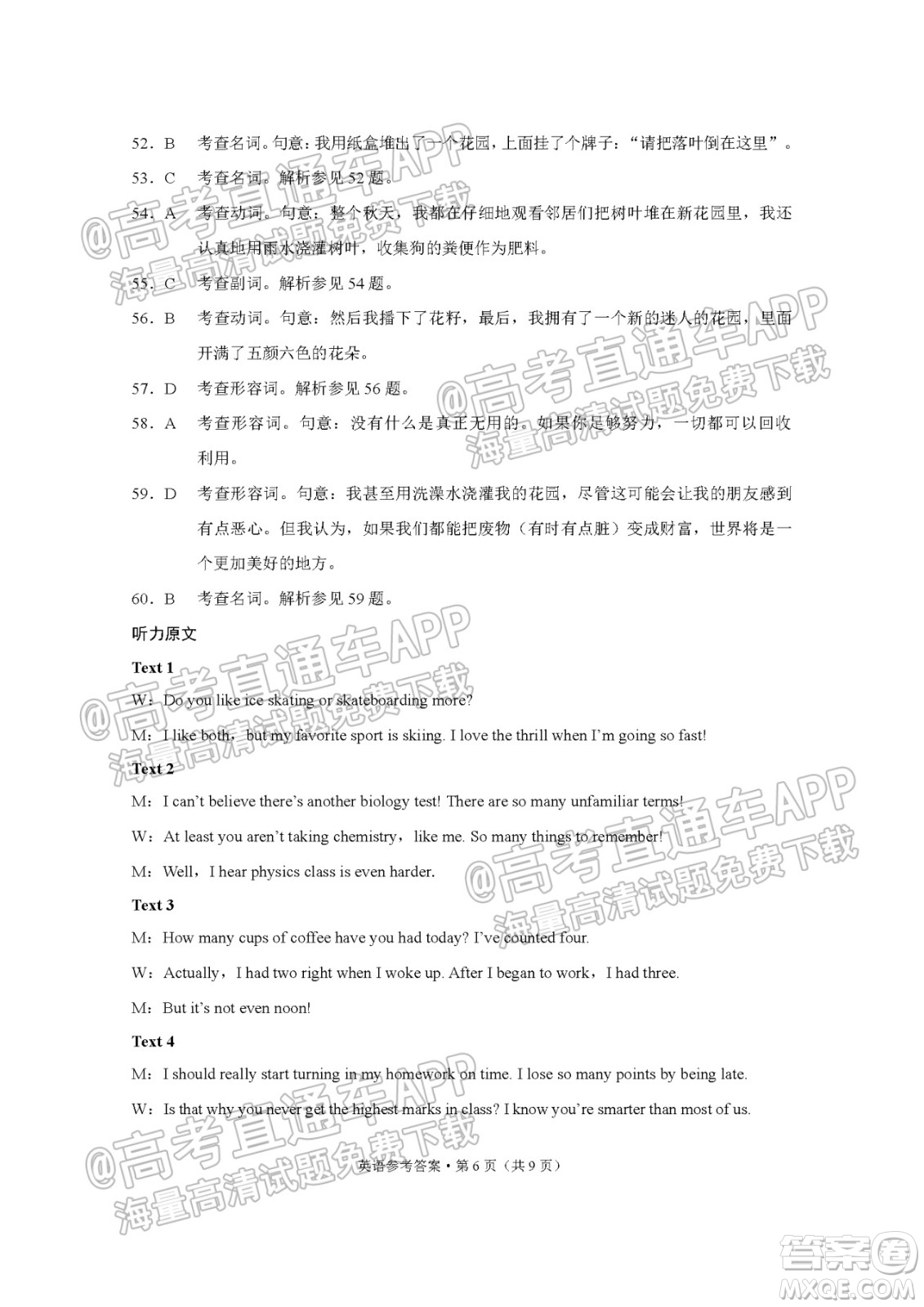 貴陽(yáng)市五校2022屆高三年級(jí)聯(lián)合考試三英語(yǔ)試題及答案