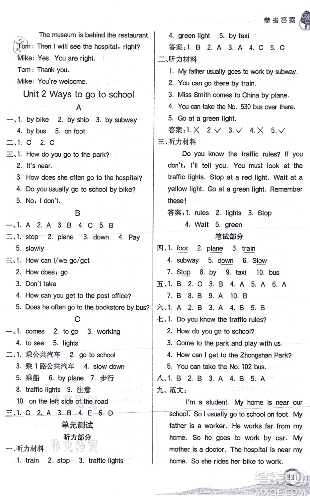 河北教育出版社2021七彩課堂六年級(jí)英語(yǔ)上冊(cè)人教PEP版答案
