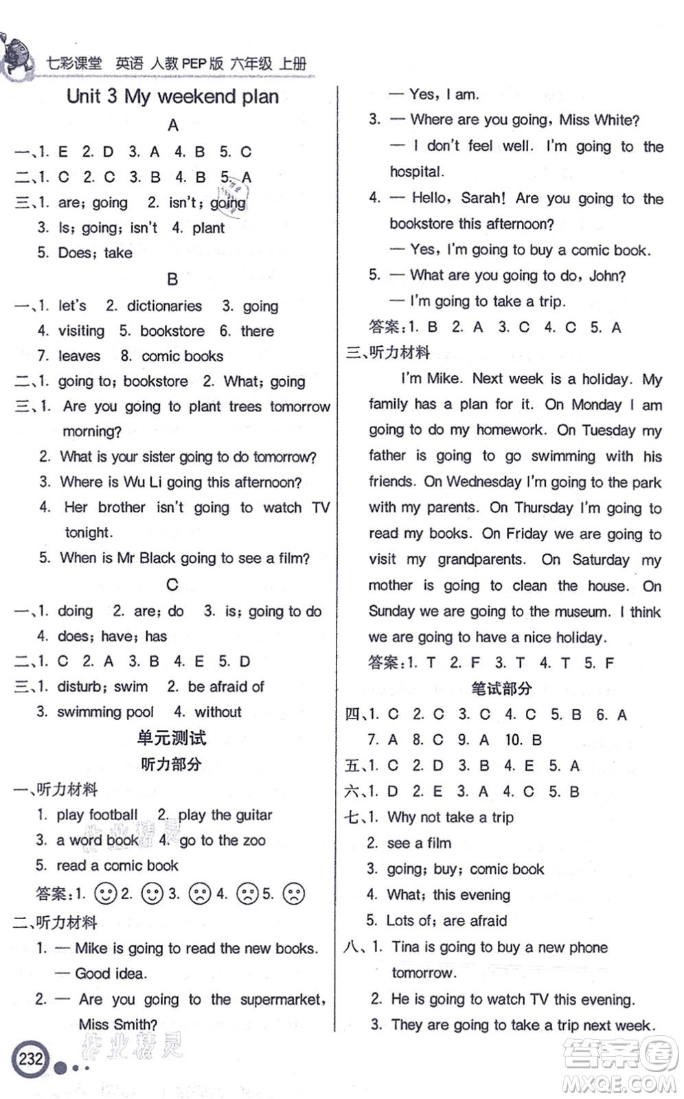 河北教育出版社2021七彩課堂六年級(jí)英語(yǔ)上冊(cè)人教PEP版答案