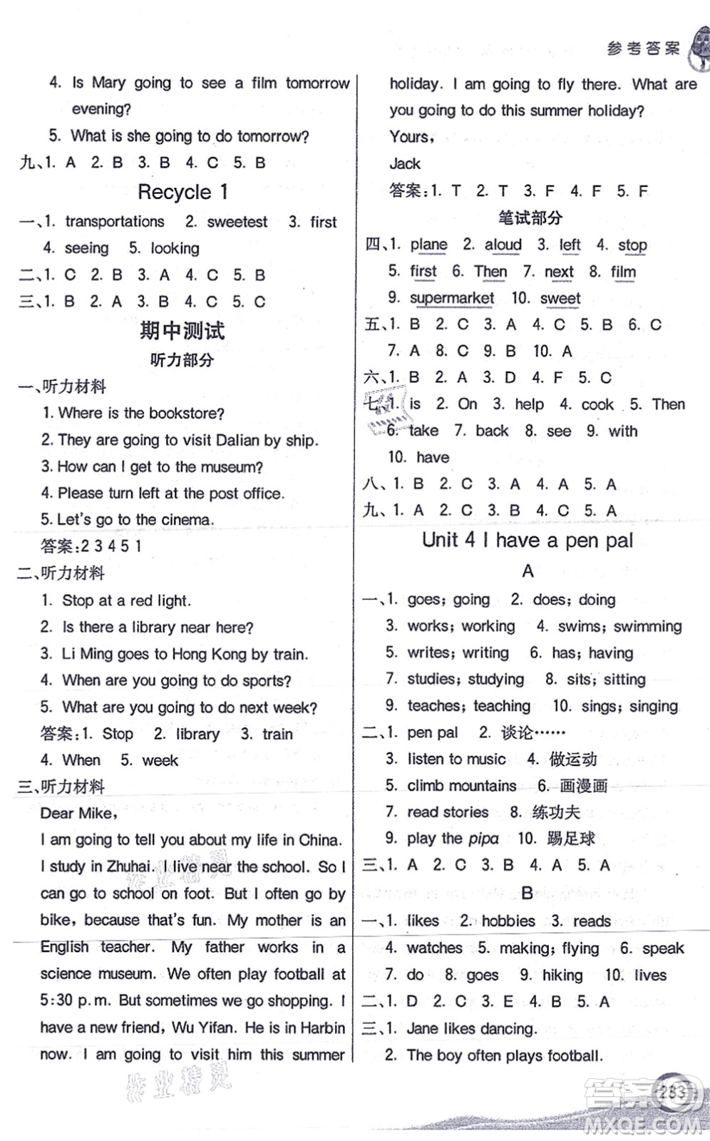 河北教育出版社2021七彩課堂六年級(jí)英語(yǔ)上冊(cè)人教PEP版答案