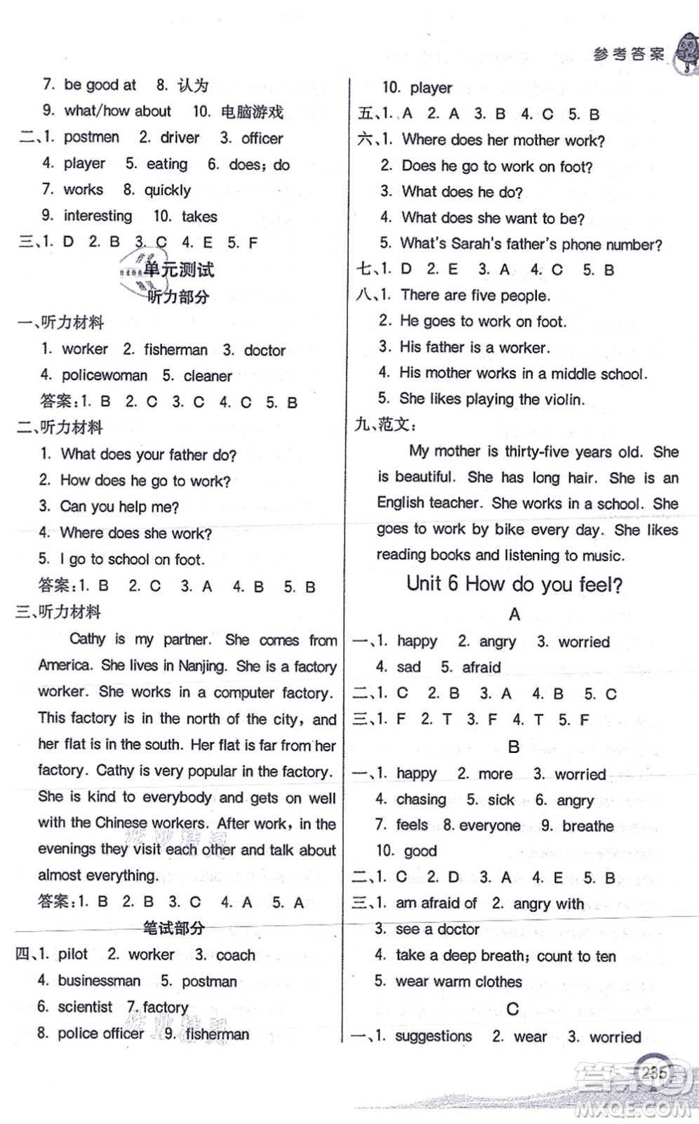 河北教育出版社2021七彩課堂六年級(jí)英語(yǔ)上冊(cè)人教PEP版答案