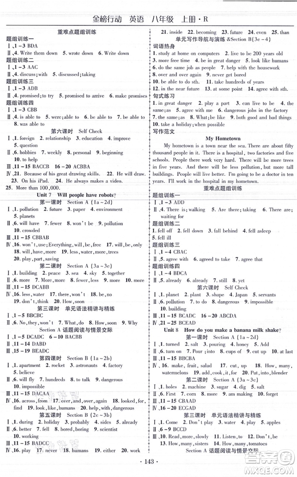 云南美術(shù)出版社2021金榜行動(dòng)課時(shí)導(dǎo)學(xué)案八年級(jí)英語(yǔ)上冊(cè)R人教版答案