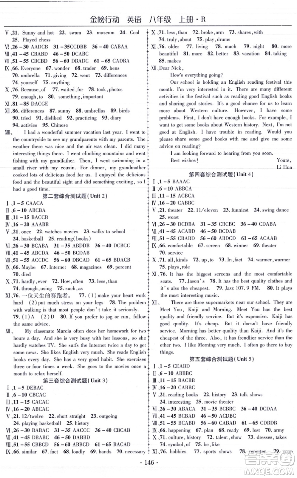 云南美術(shù)出版社2021金榜行動(dòng)課時(shí)導(dǎo)學(xué)案八年級(jí)英語(yǔ)上冊(cè)R人教版答案