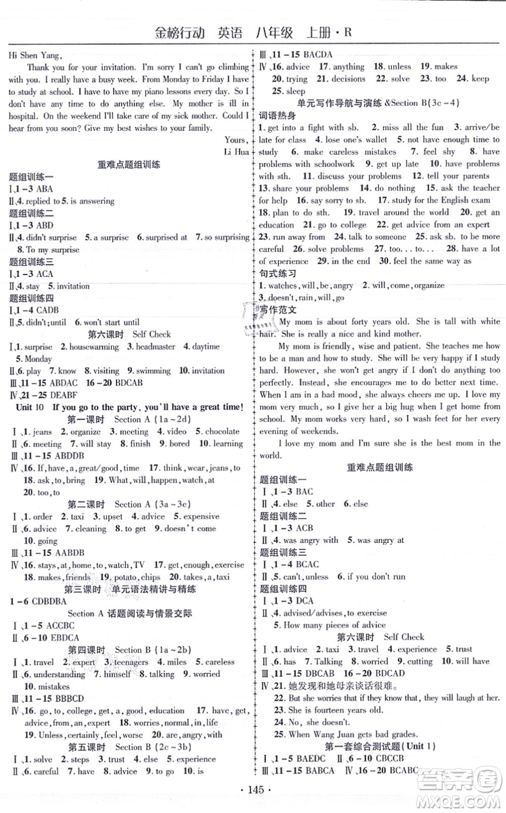 云南美術(shù)出版社2021金榜行動(dòng)課時(shí)導(dǎo)學(xué)案八年級(jí)英語(yǔ)上冊(cè)R人教版答案