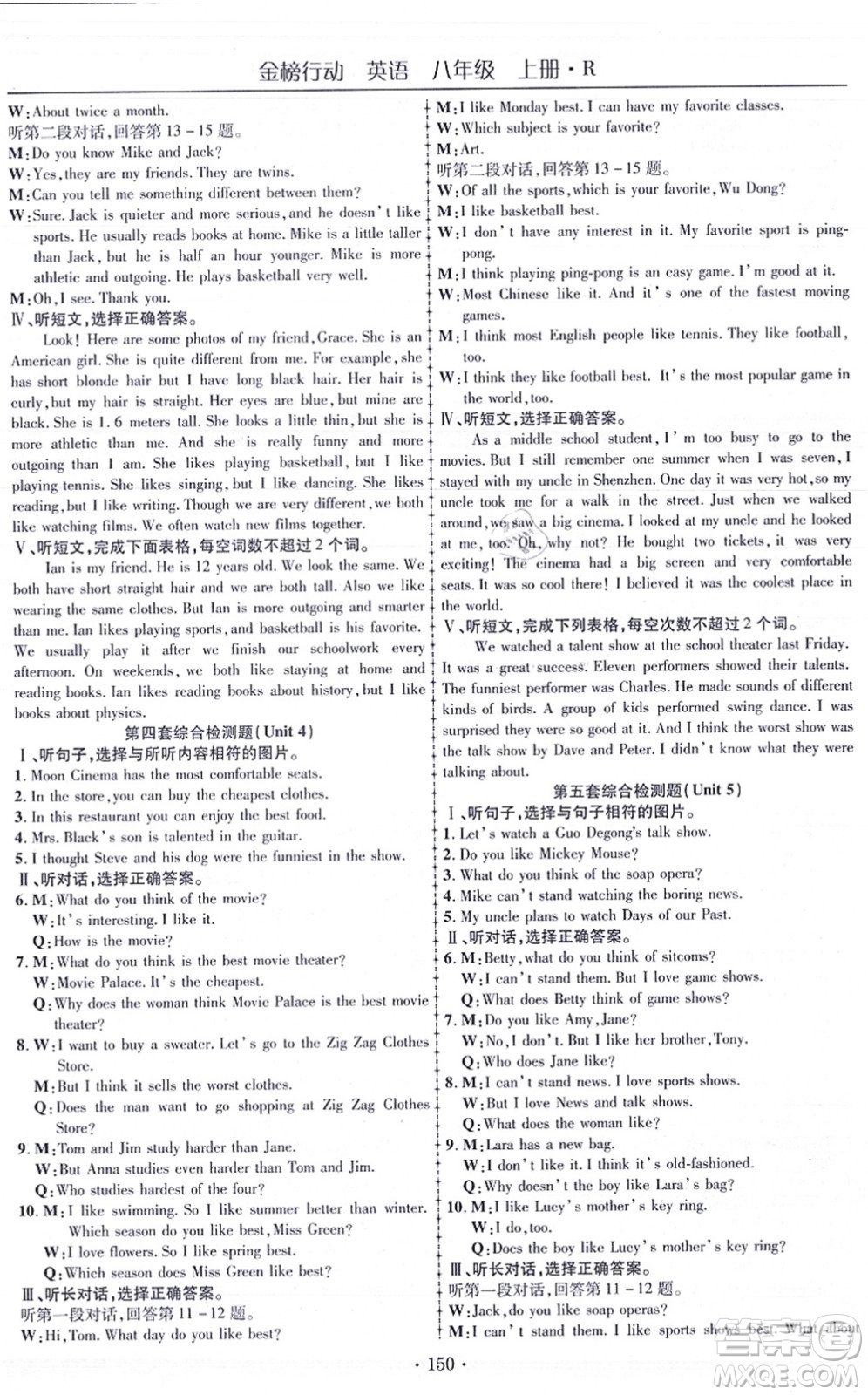 云南美術(shù)出版社2021金榜行動(dòng)課時(shí)導(dǎo)學(xué)案八年級(jí)英語(yǔ)上冊(cè)R人教版答案