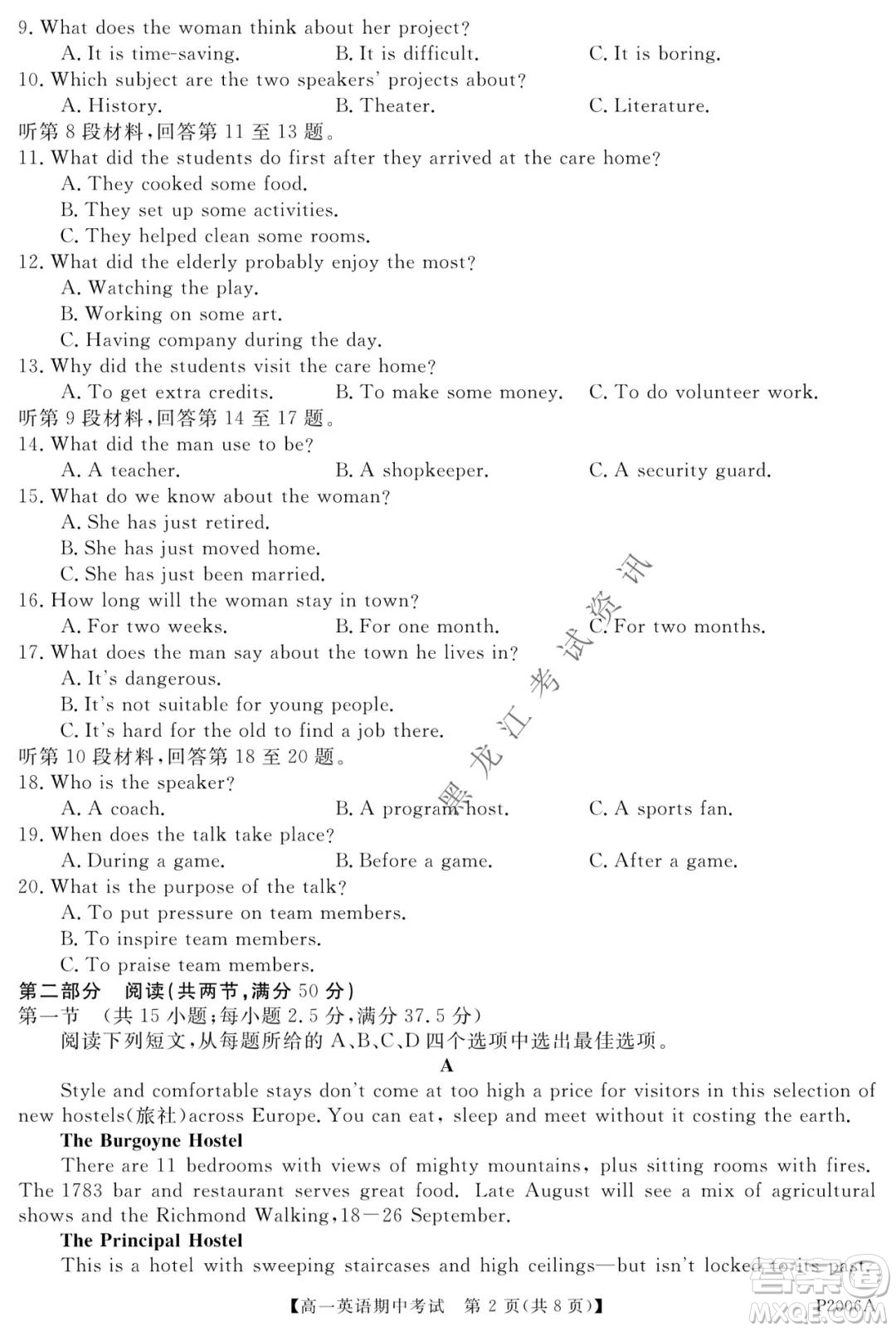 齊齊哈爾五校聯(lián)誼2021-2022學(xué)年高一上學(xué)期期中考試英語試題及答案
