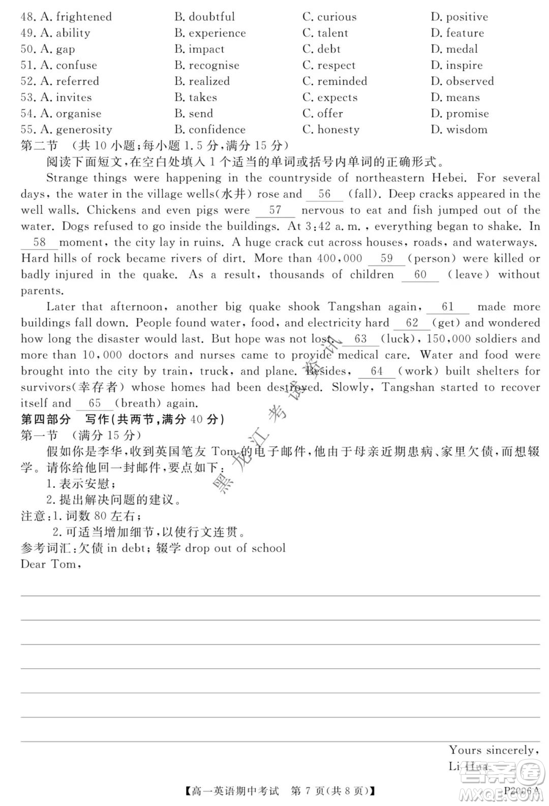 齊齊哈爾五校聯(lián)誼2021-2022學(xué)年高一上學(xué)期期中考試英語試題及答案