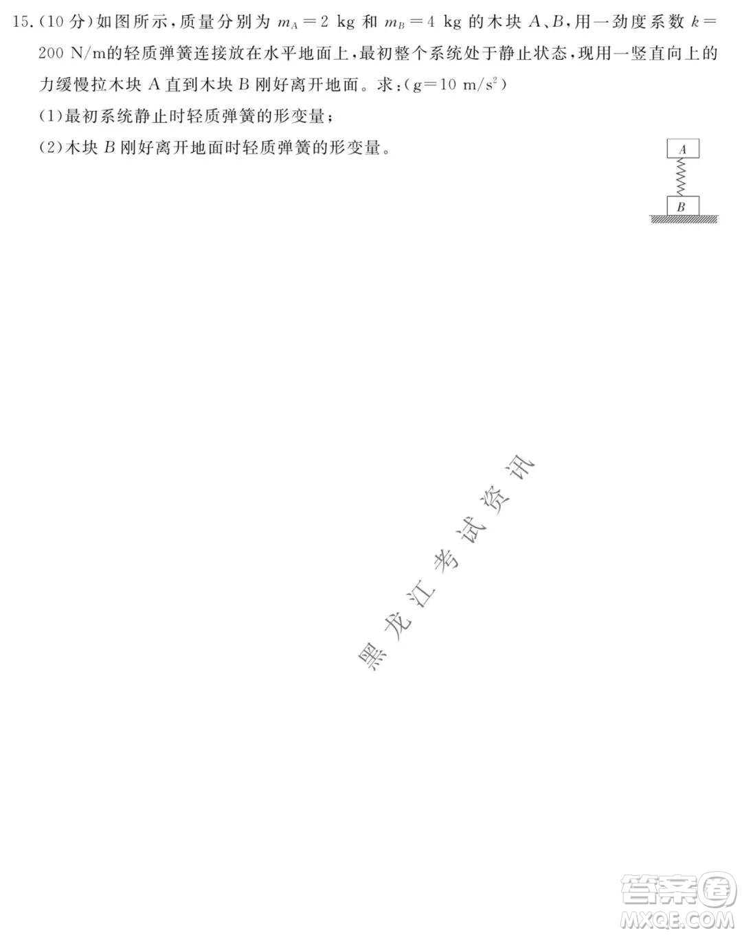 齊齊哈爾五校聯(lián)誼2021-2022學(xué)年高一上學(xué)期期中考試物理試題及答案