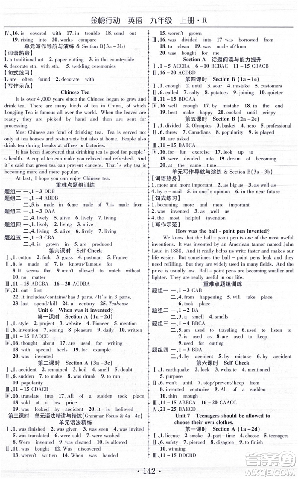 云南美術(shù)出版社2021金榜行動課時導學案九年級英語上冊R人教版答案