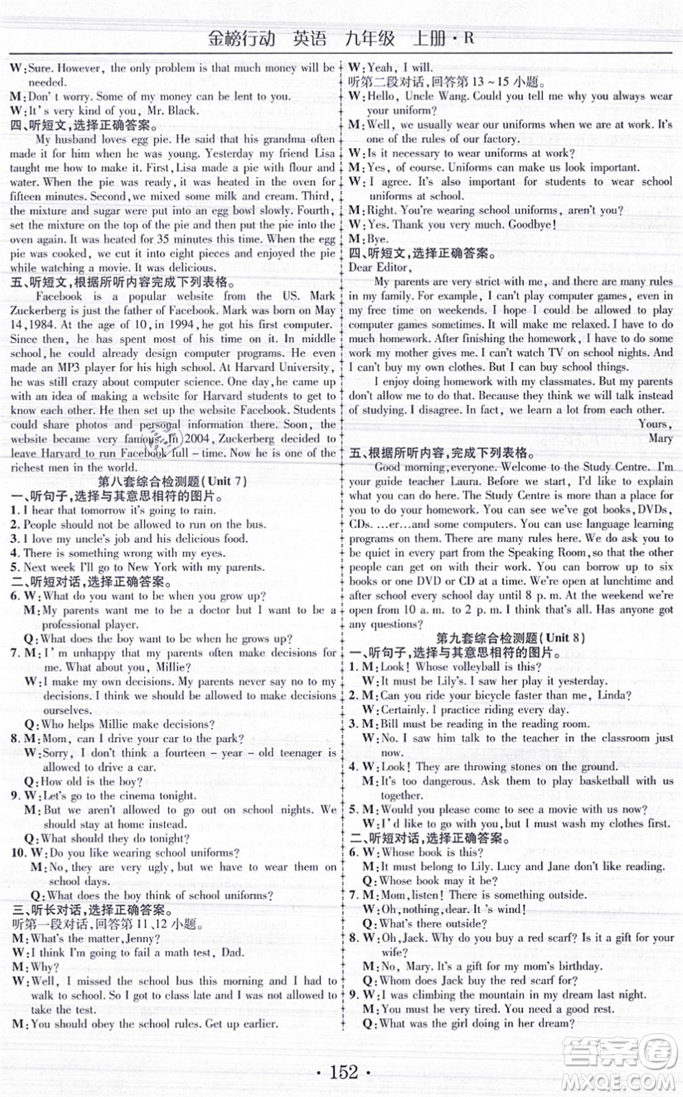 云南美術(shù)出版社2021金榜行動課時導學案九年級英語上冊R人教版答案