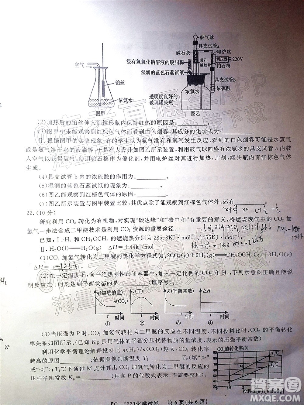 2022屆皖江名校高三11月聯(lián)考化學(xué)試題及答案