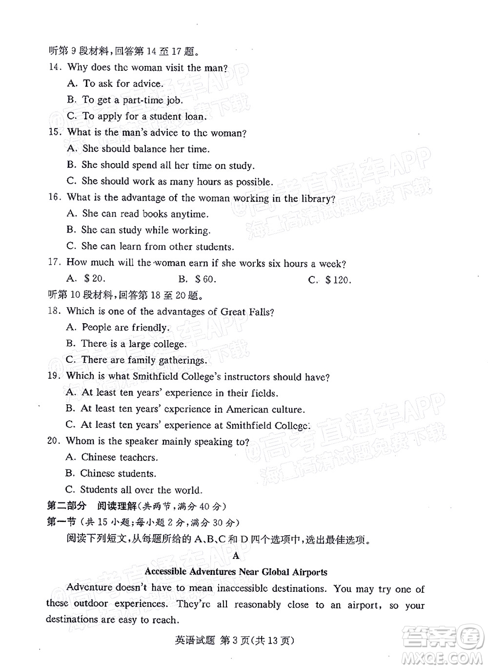 2021年11月湘豫名校聯(lián)考高三英語試題及答案