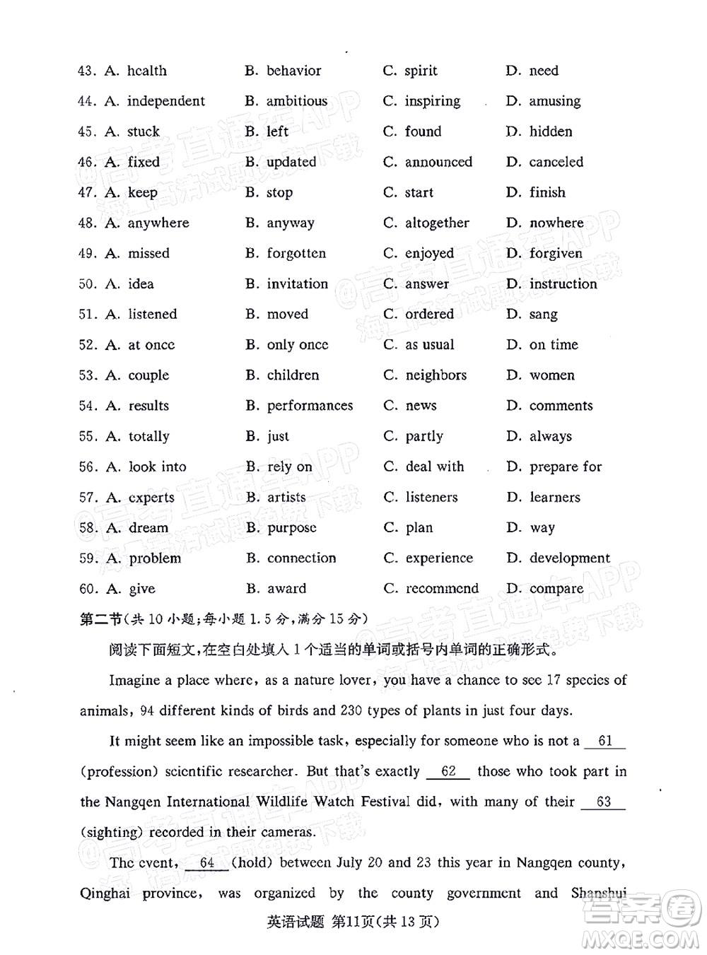 2021年11月湘豫名校聯(lián)考高三英語試題及答案
