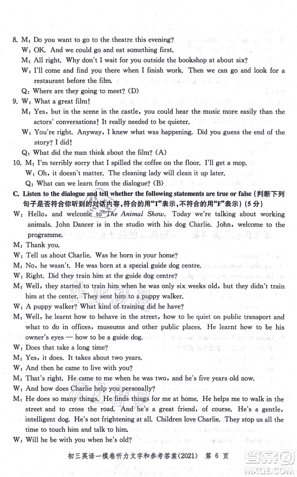 中西書局2021文化課強化訓(xùn)練一模卷九年級英語上冊通用版答案