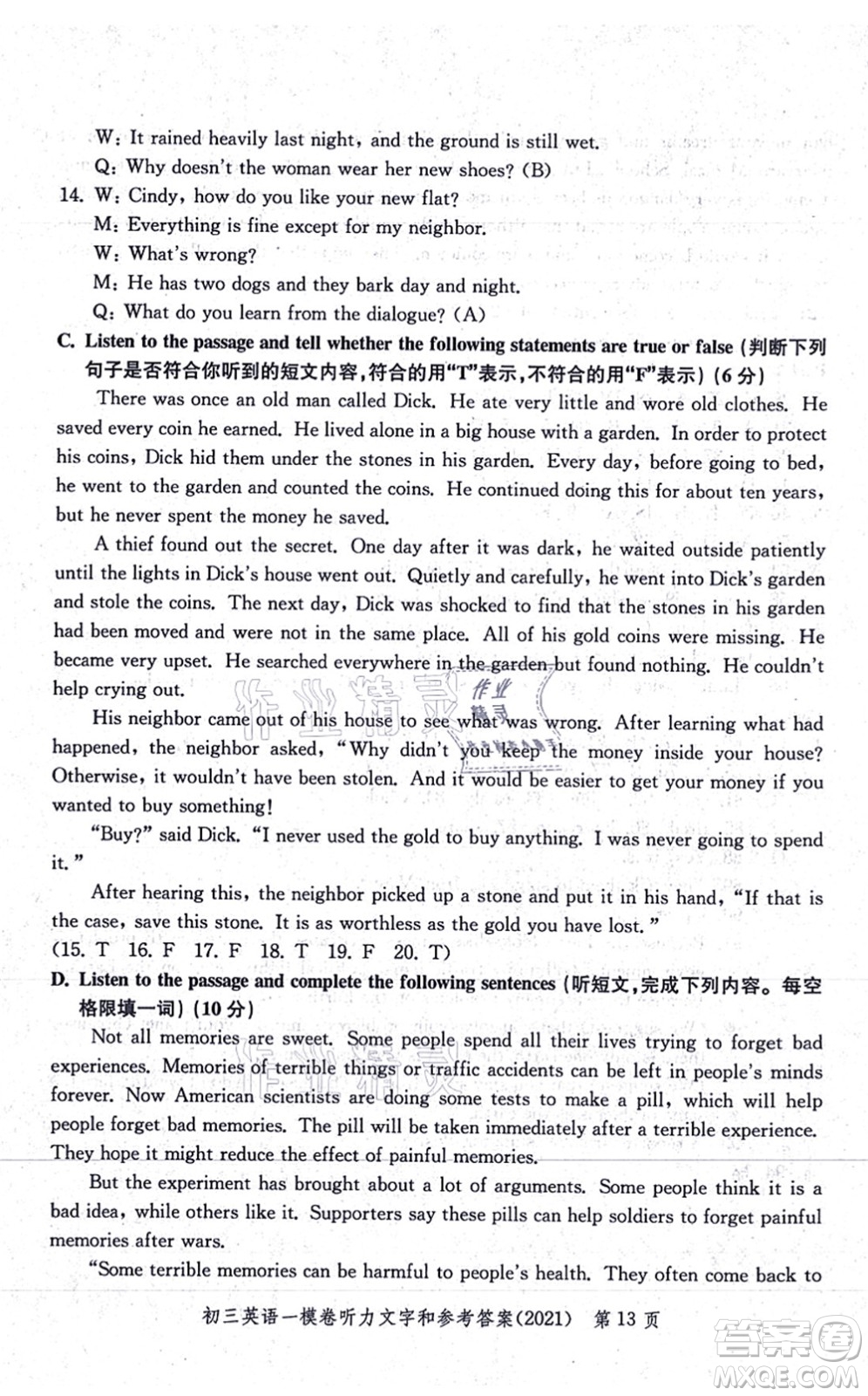 中西書局2021文化課強化訓(xùn)練一模卷九年級英語上冊通用版答案