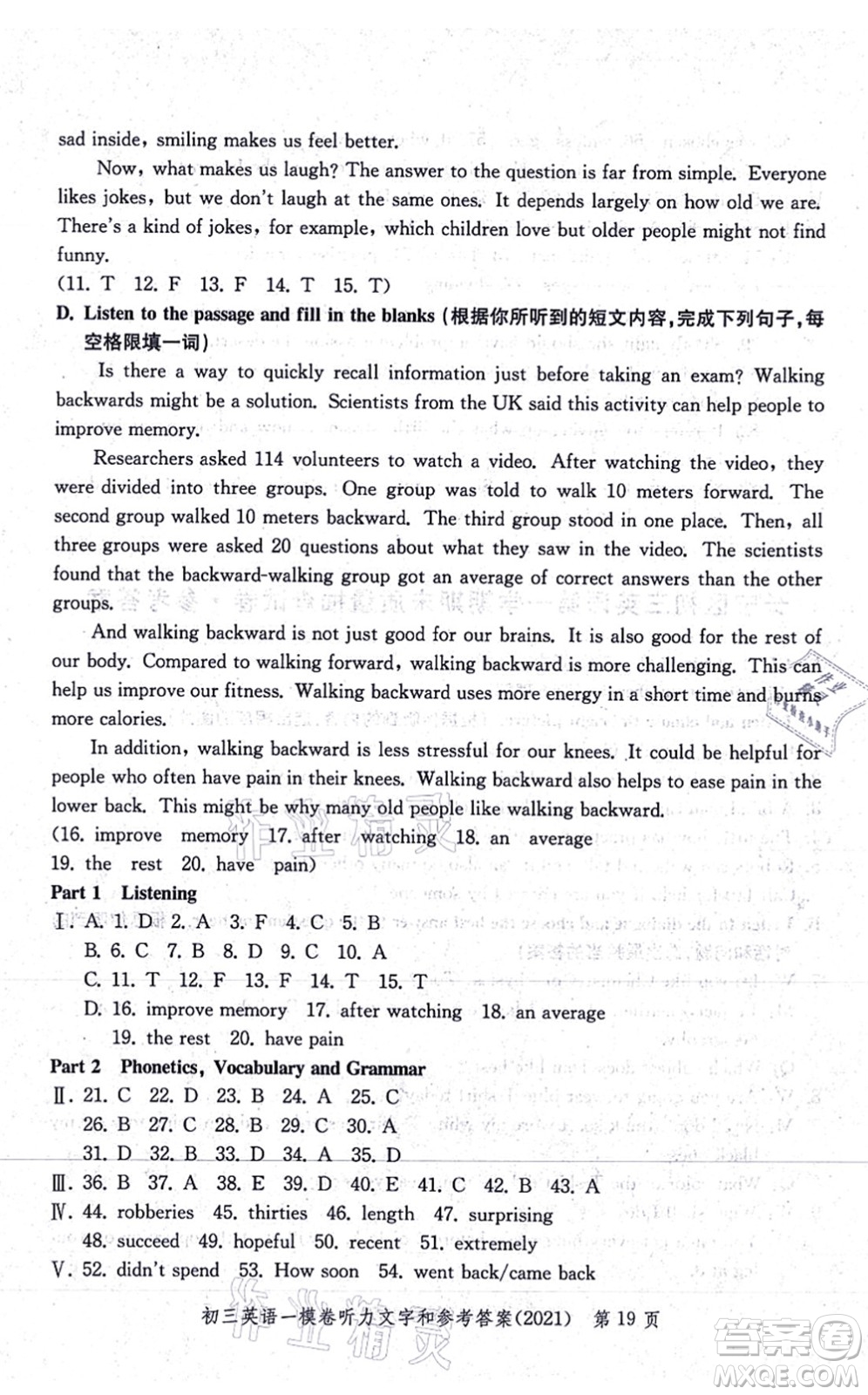 中西書局2021文化課強化訓(xùn)練一模卷九年級英語上冊通用版答案
