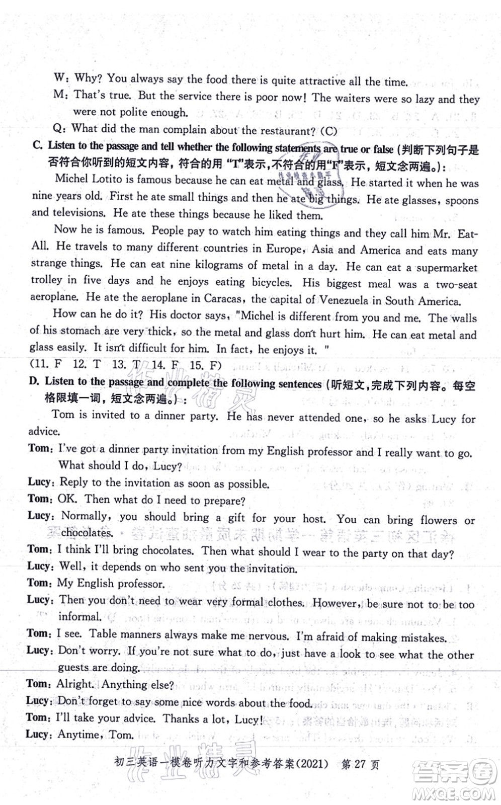 中西書局2021文化課強化訓(xùn)練一模卷九年級英語上冊通用版答案