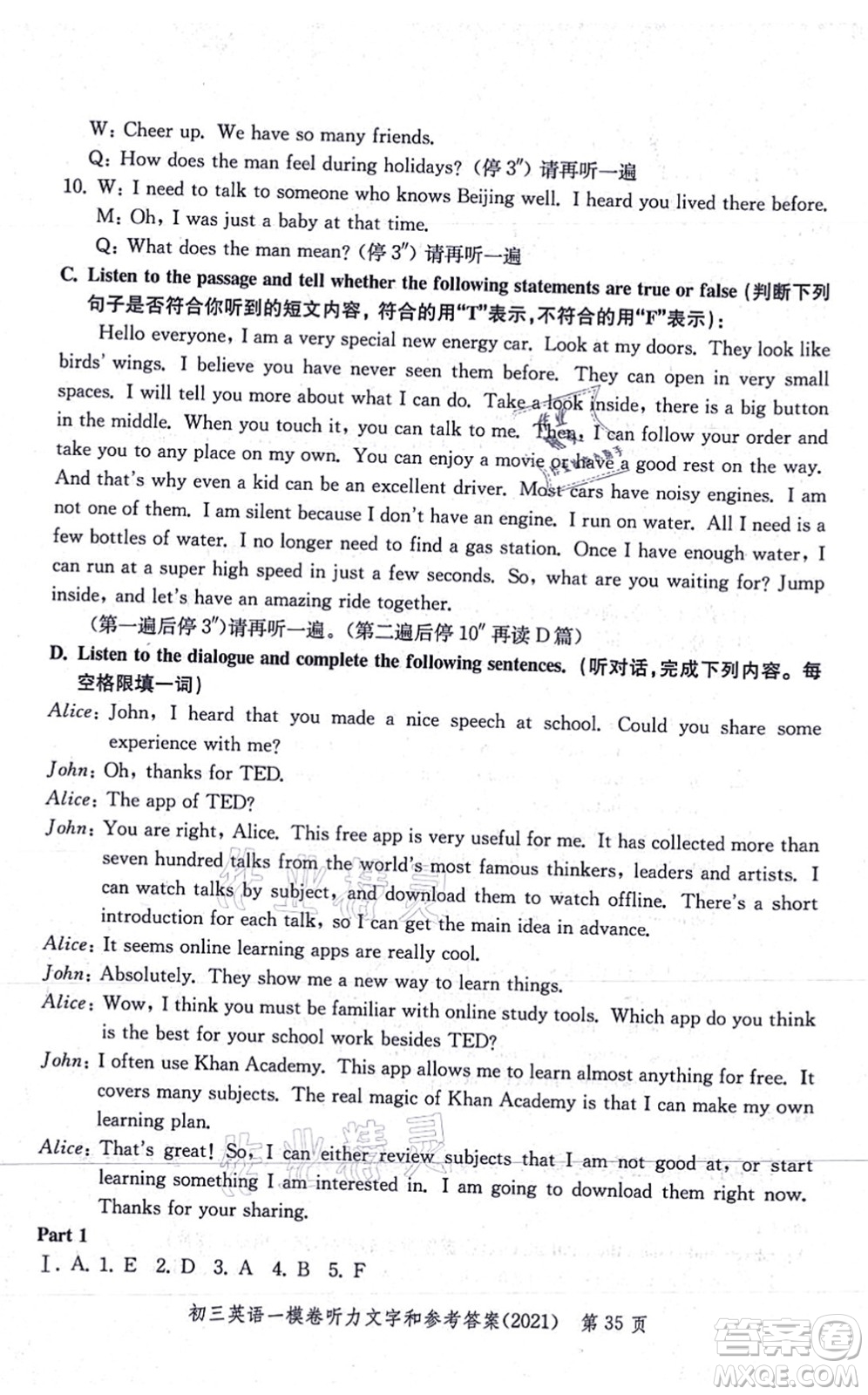 中西書局2021文化課強化訓(xùn)練一模卷九年級英語上冊通用版答案