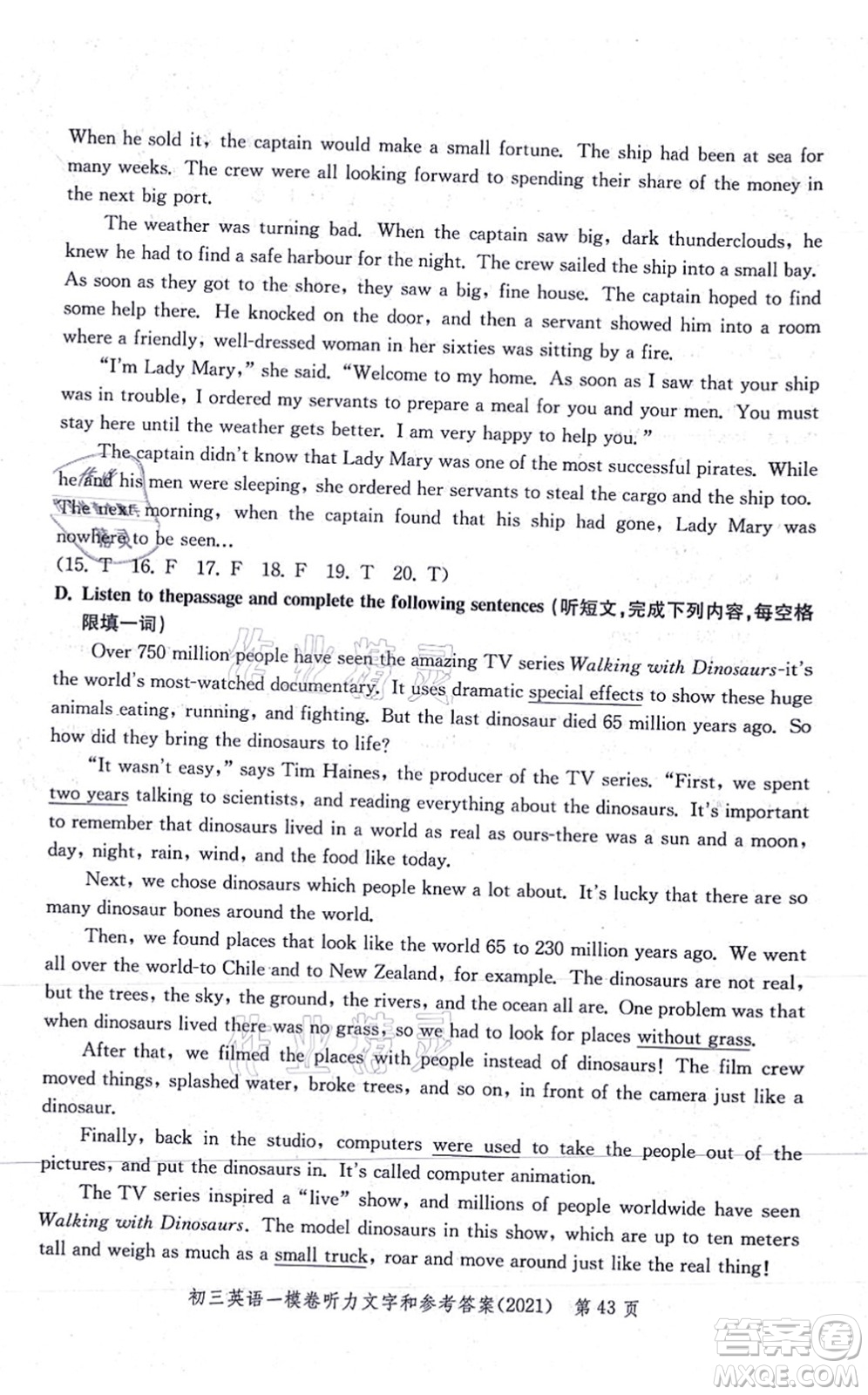 中西書局2021文化課強化訓(xùn)練一模卷九年級英語上冊通用版答案