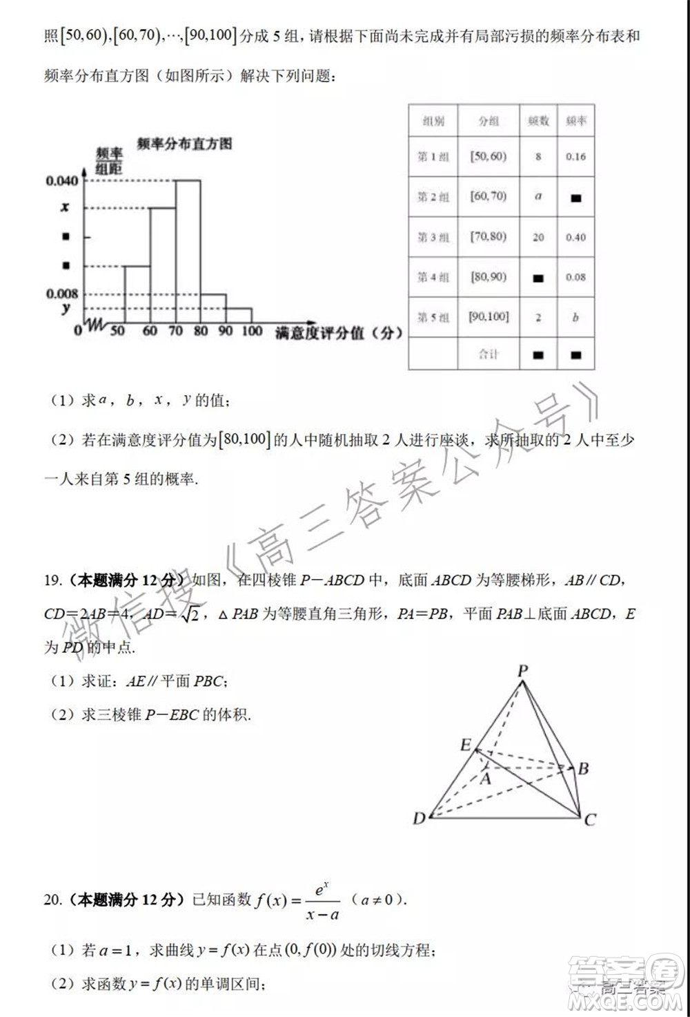 吉林省頂級(jí)名校2022屆高三上學(xué)期期中考試文科數(shù)學(xué)試題及答案