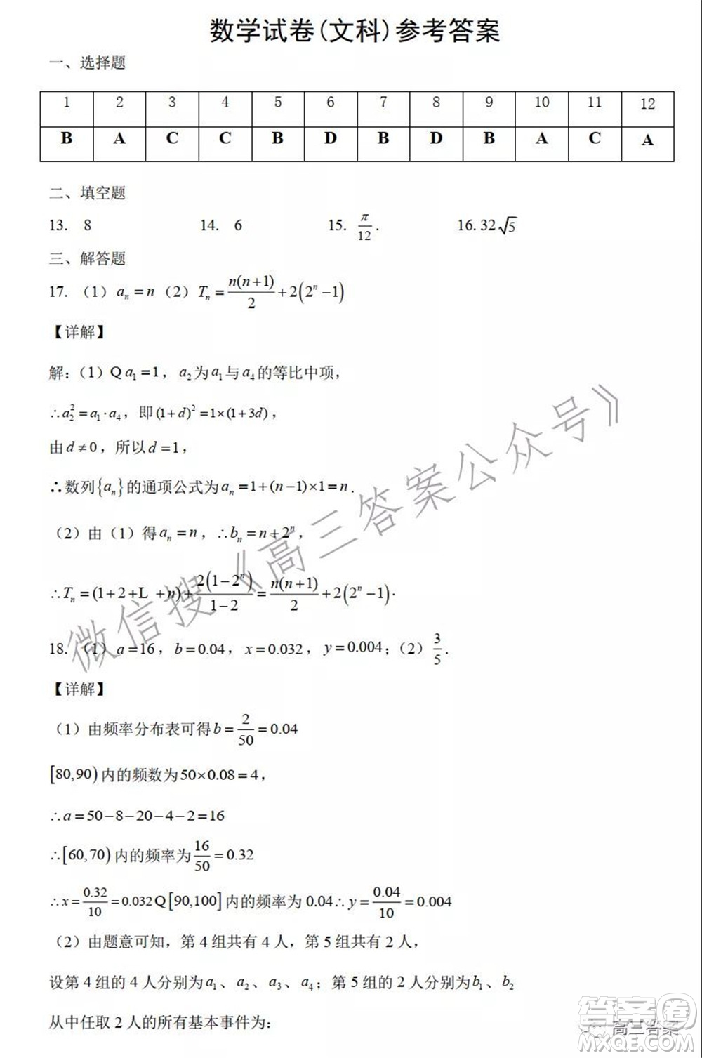 吉林省頂級(jí)名校2022屆高三上學(xué)期期中考試文科數(shù)學(xué)試題及答案