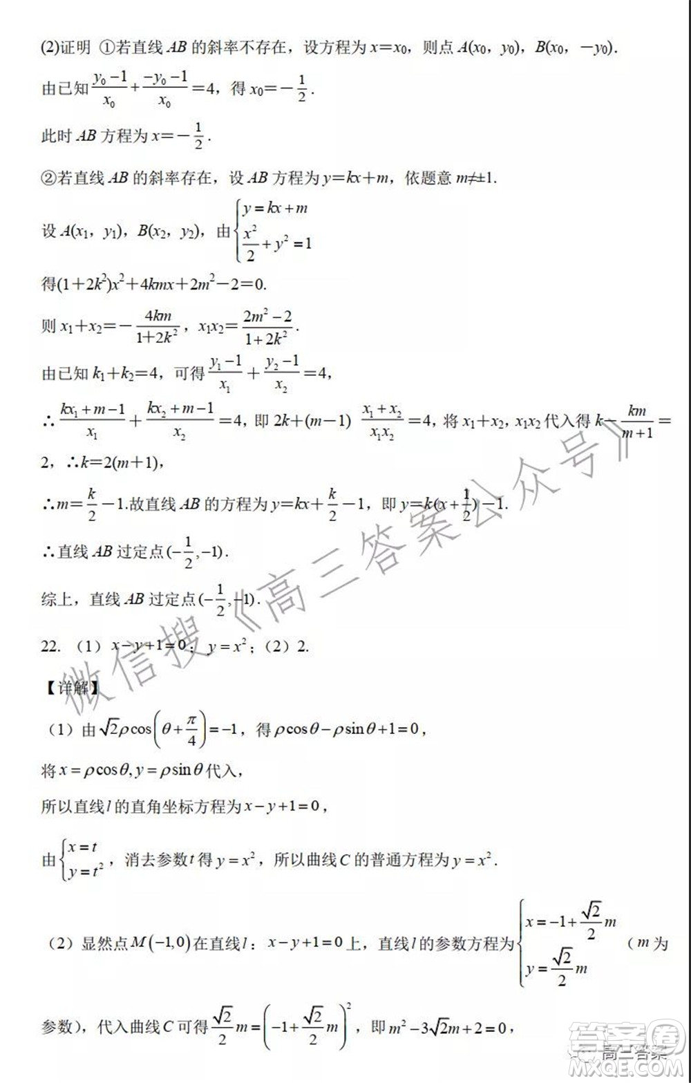 吉林省頂級(jí)名校2022屆高三上學(xué)期期中考試文科數(shù)學(xué)試題及答案