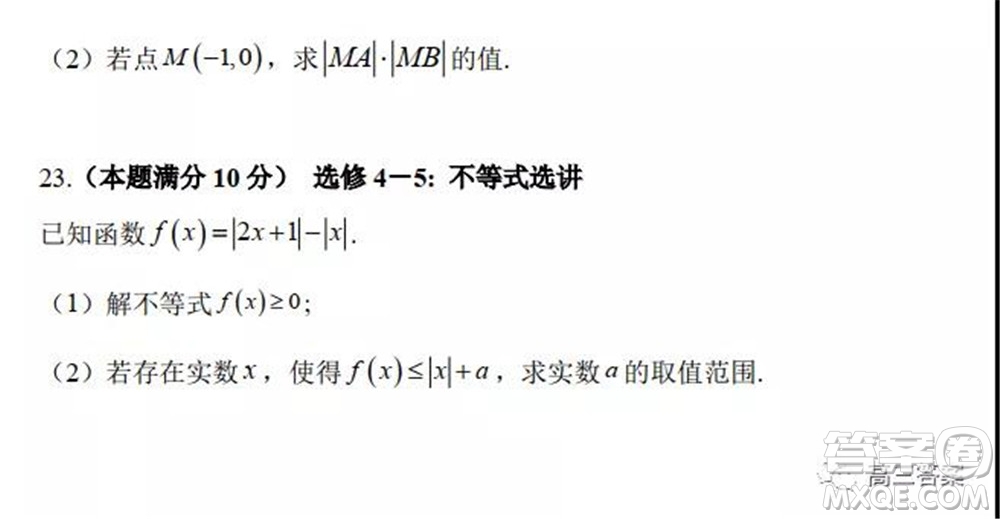 吉林省頂級名校2022屆高三上學(xué)期期中考試?yán)砜茢?shù)學(xué)試題及答案