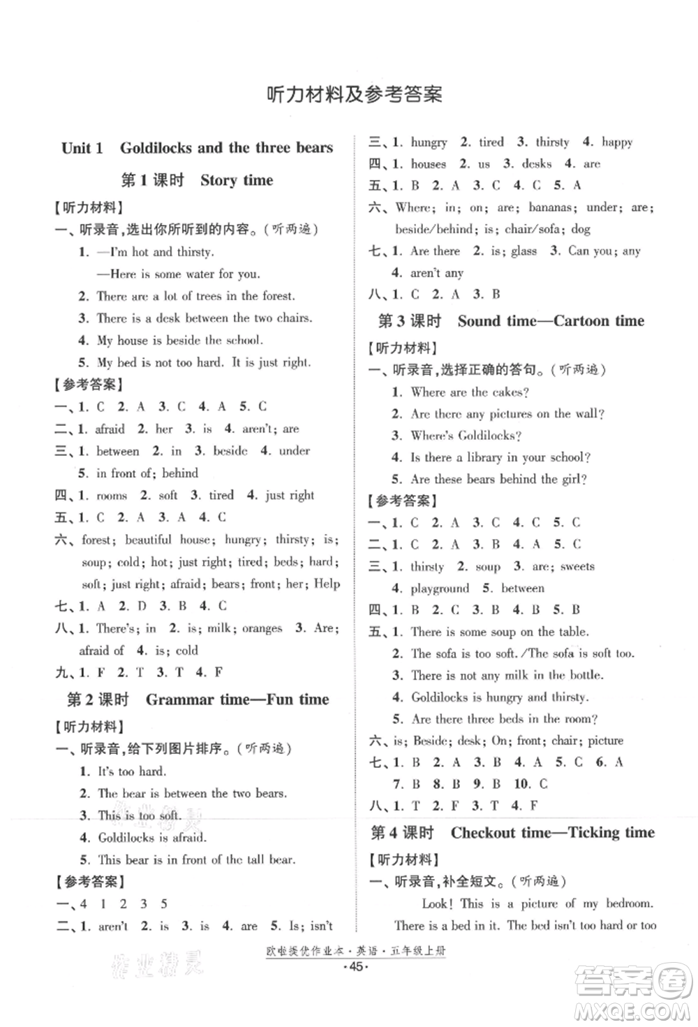 江蘇鳳凰美術(shù)出版社2021歐拉提優(yōu)作業(yè)本五年級英語上冊譯林版參考答案