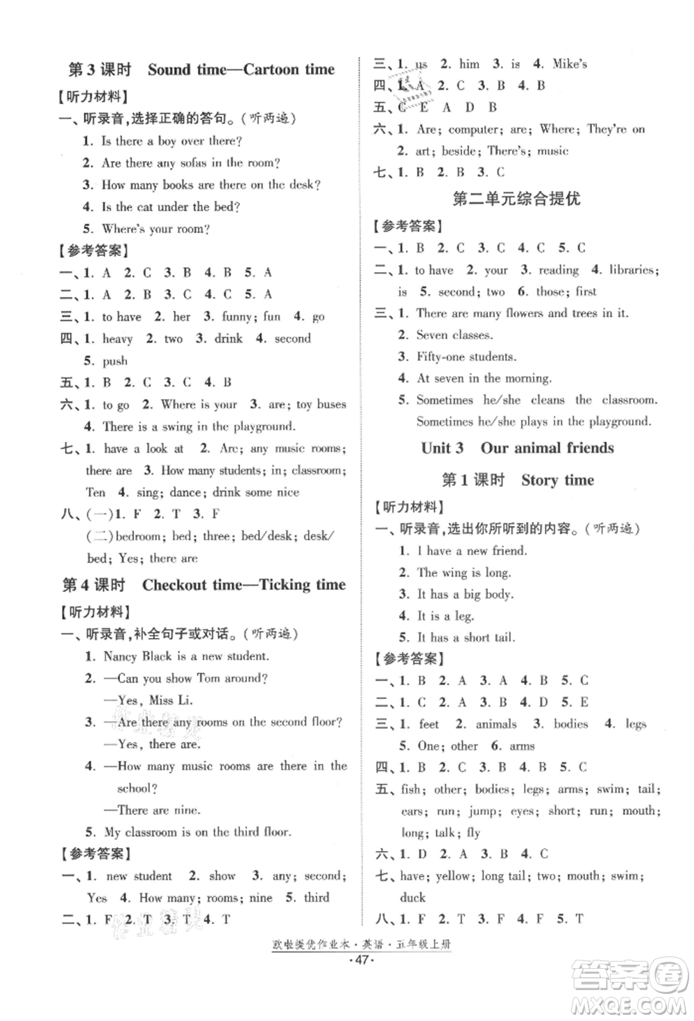江蘇鳳凰美術(shù)出版社2021歐拉提優(yōu)作業(yè)本五年級英語上冊譯林版參考答案