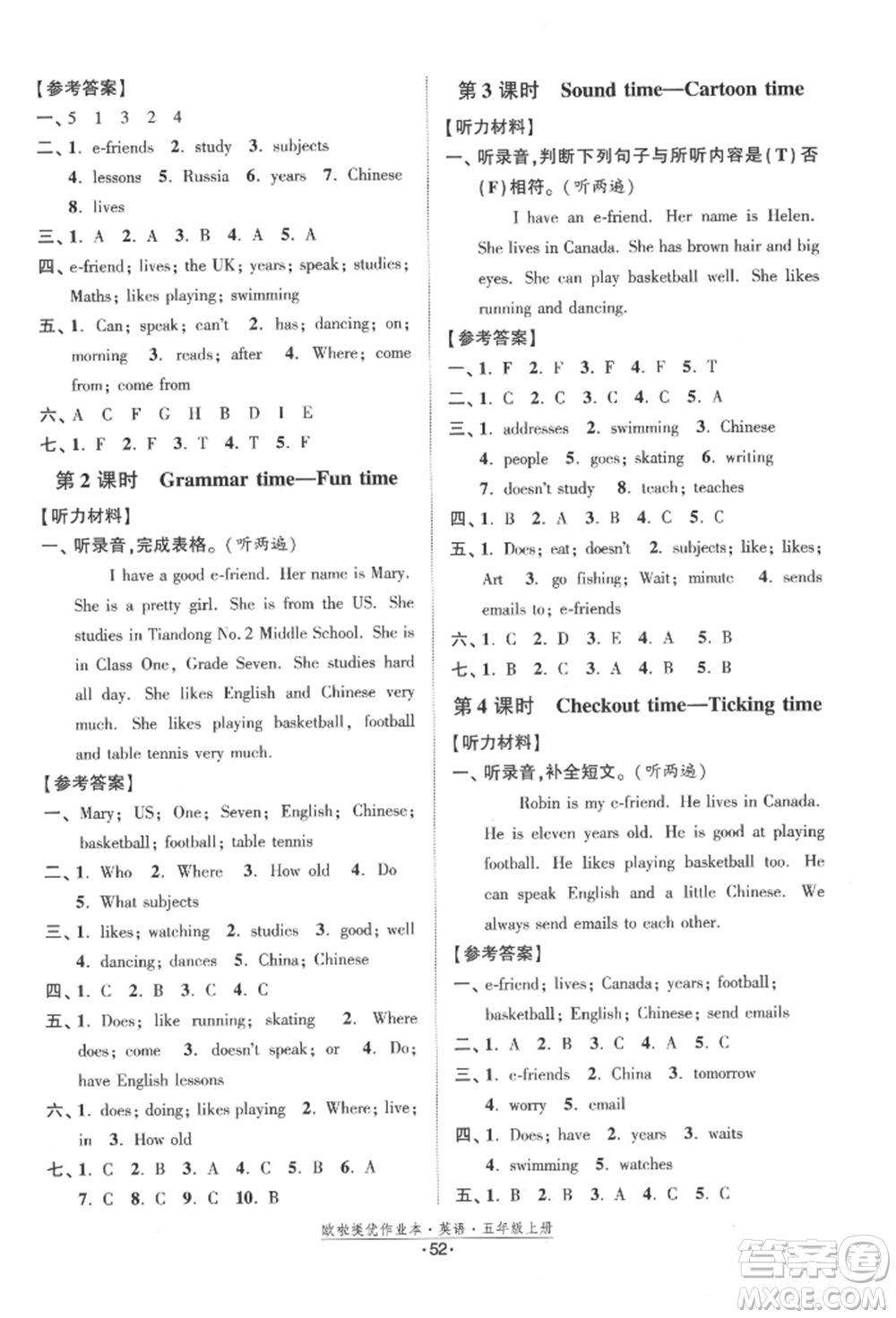 江蘇鳳凰美術(shù)出版社2021歐拉提優(yōu)作業(yè)本五年級英語上冊譯林版參考答案