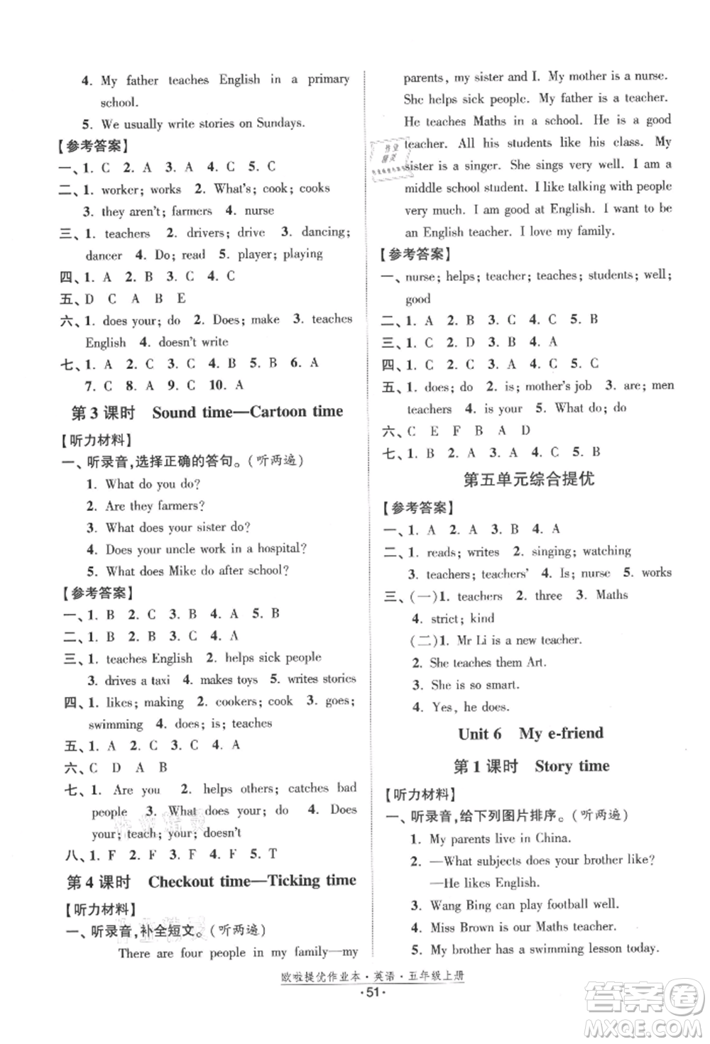 江蘇鳳凰美術(shù)出版社2021歐拉提優(yōu)作業(yè)本五年級英語上冊譯林版參考答案