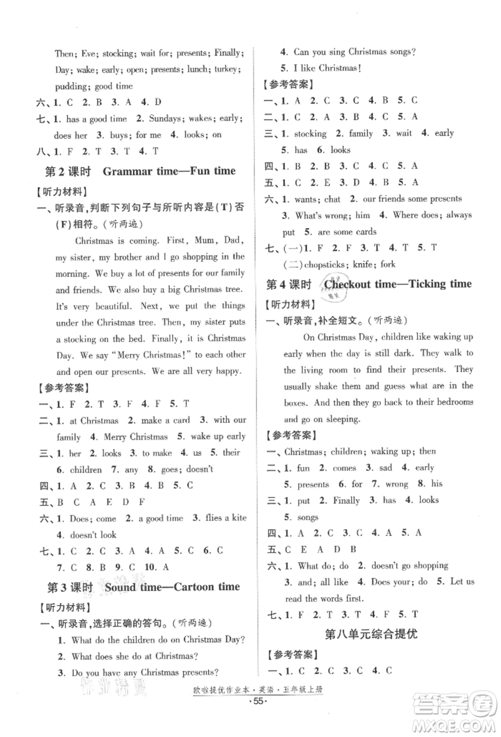 江蘇鳳凰美術(shù)出版社2021歐拉提優(yōu)作業(yè)本五年級英語上冊譯林版參考答案