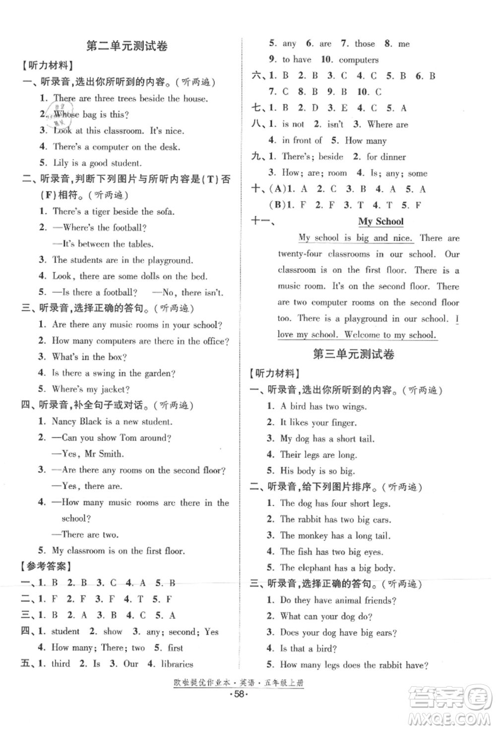 江蘇鳳凰美術(shù)出版社2021歐拉提優(yōu)作業(yè)本五年級英語上冊譯林版參考答案