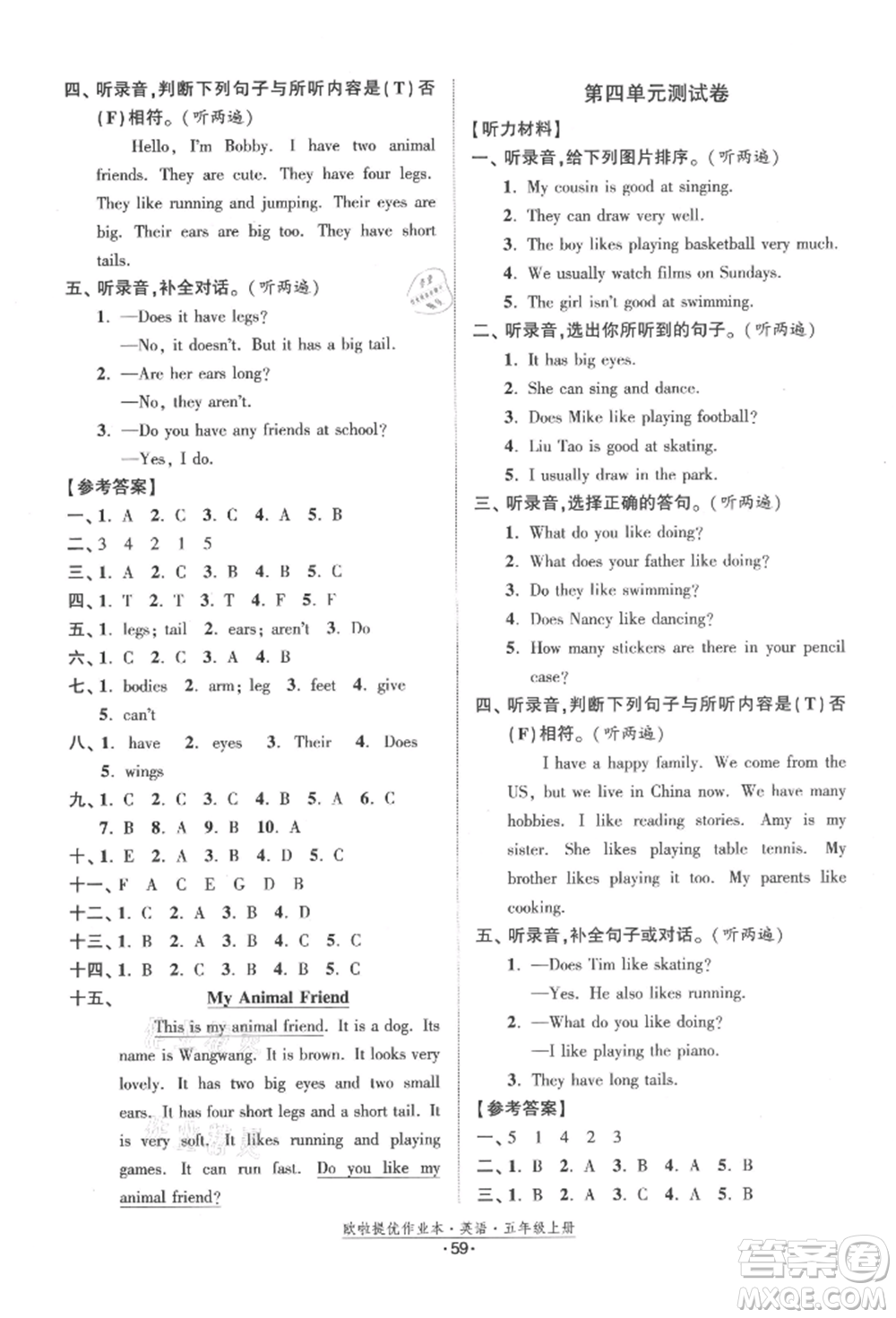 江蘇鳳凰美術(shù)出版社2021歐拉提優(yōu)作業(yè)本五年級英語上冊譯林版參考答案