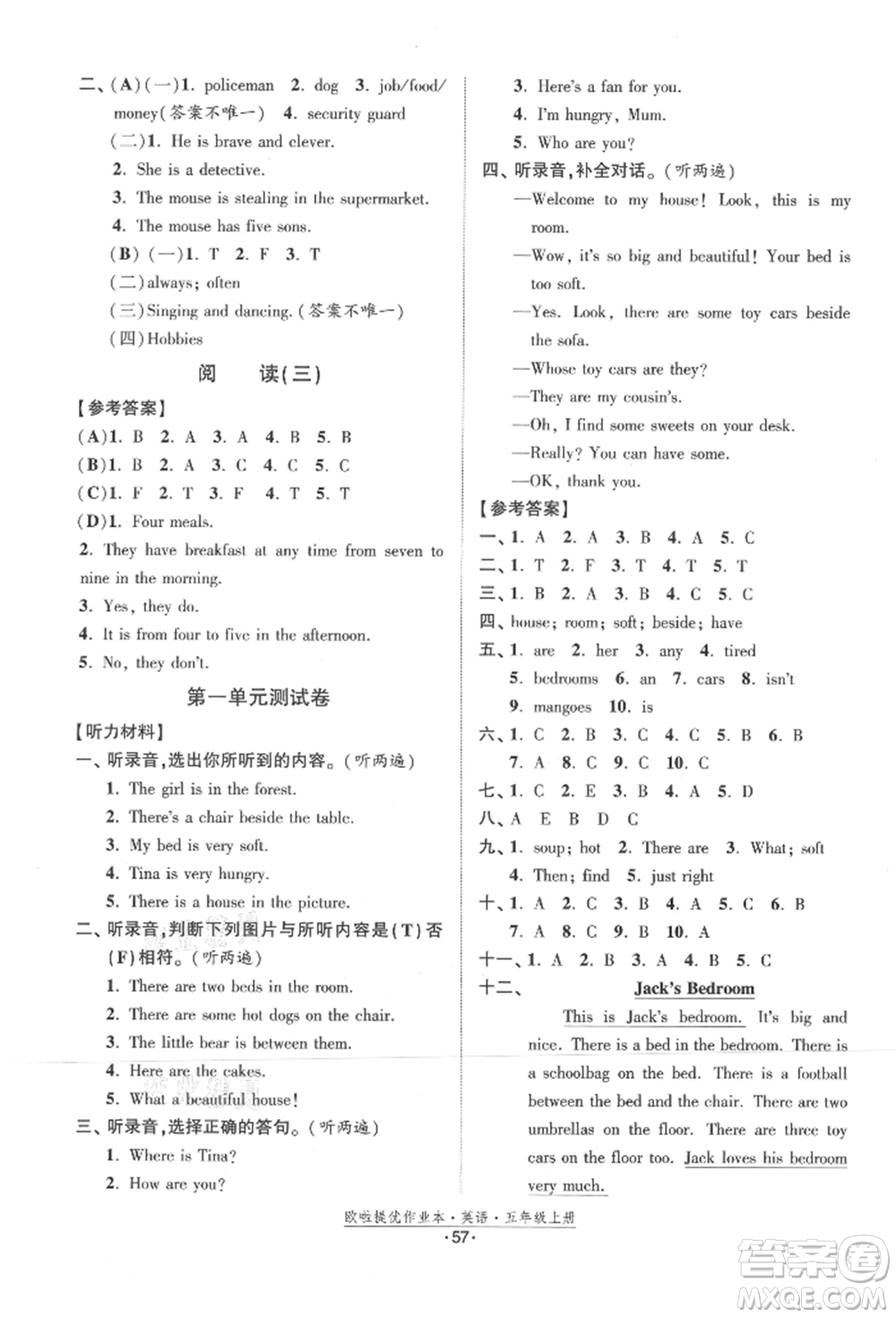 江蘇鳳凰美術(shù)出版社2021歐拉提優(yōu)作業(yè)本五年級英語上冊譯林版參考答案