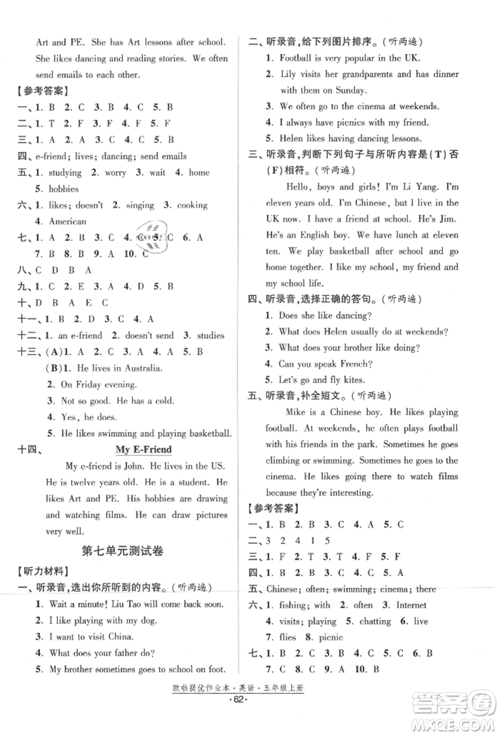 江蘇鳳凰美術(shù)出版社2021歐拉提優(yōu)作業(yè)本五年級英語上冊譯林版參考答案