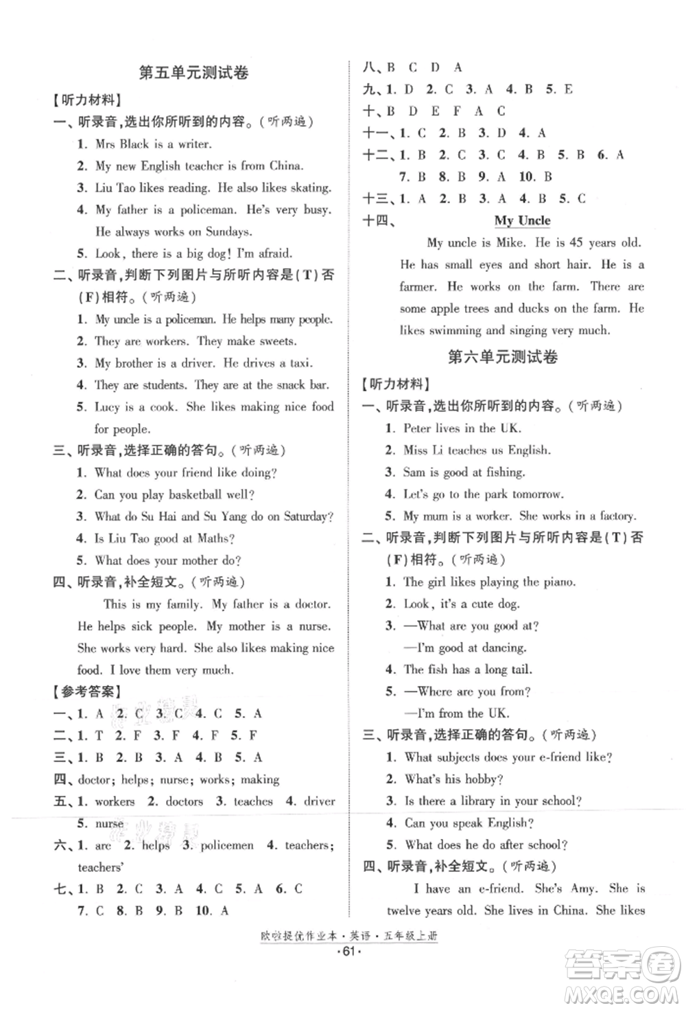 江蘇鳳凰美術(shù)出版社2021歐拉提優(yōu)作業(yè)本五年級英語上冊譯林版參考答案