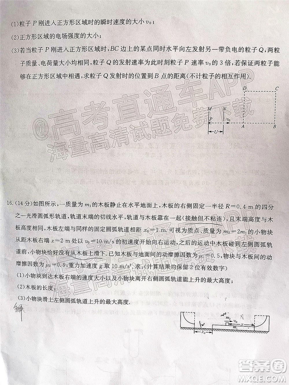 2022屆九師聯(lián)盟高三11月質(zhì)量檢測物理試題及答案