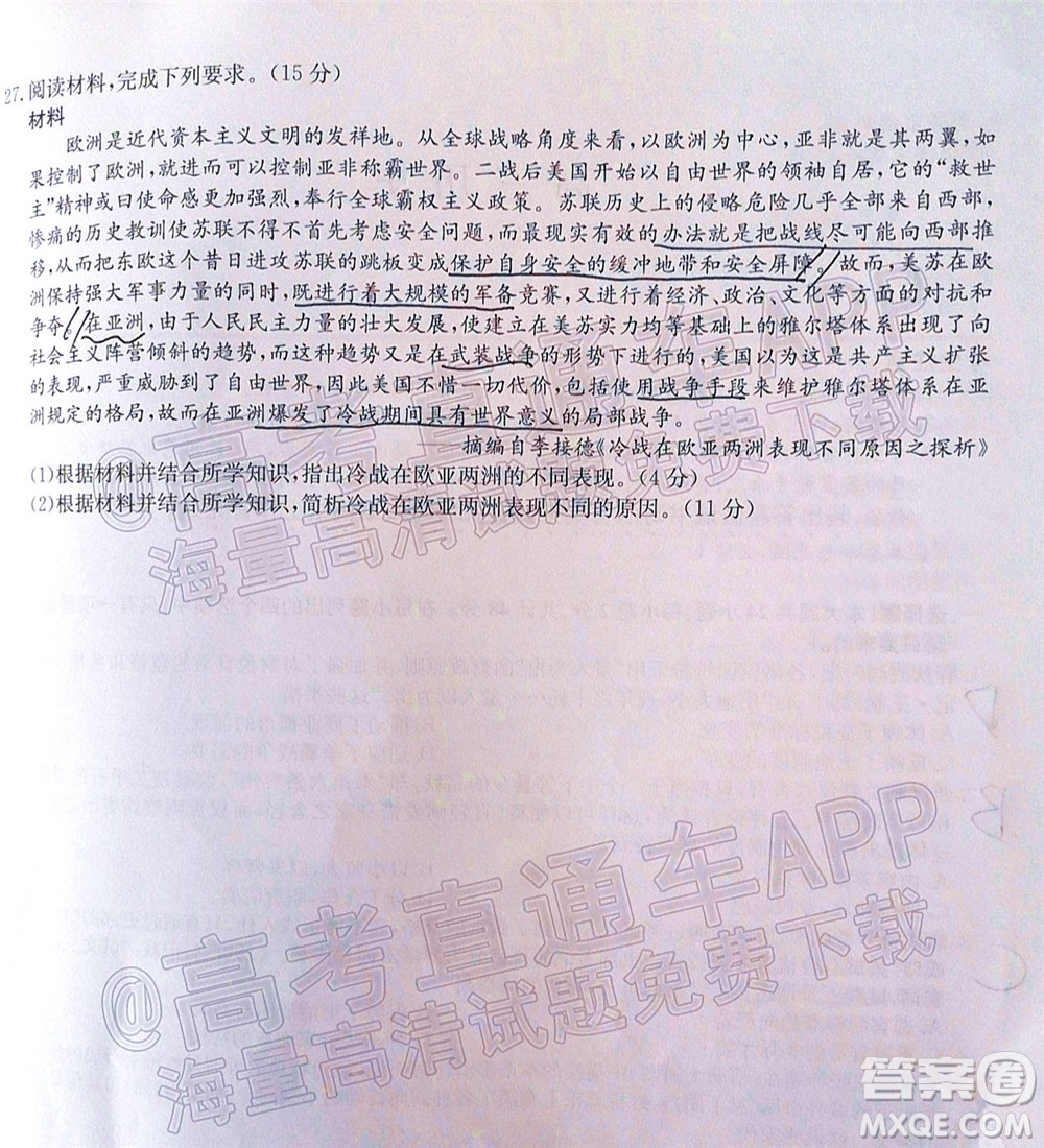 2022屆九師聯(lián)盟高三11月質(zhì)量檢測歷史試題及答案