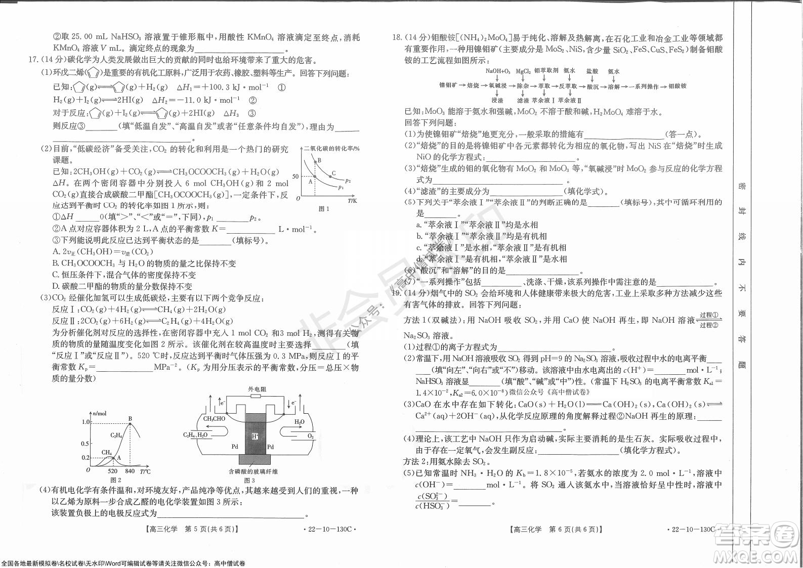 2022屆湖北金太陽11月聯(lián)考高三化學試題及答案