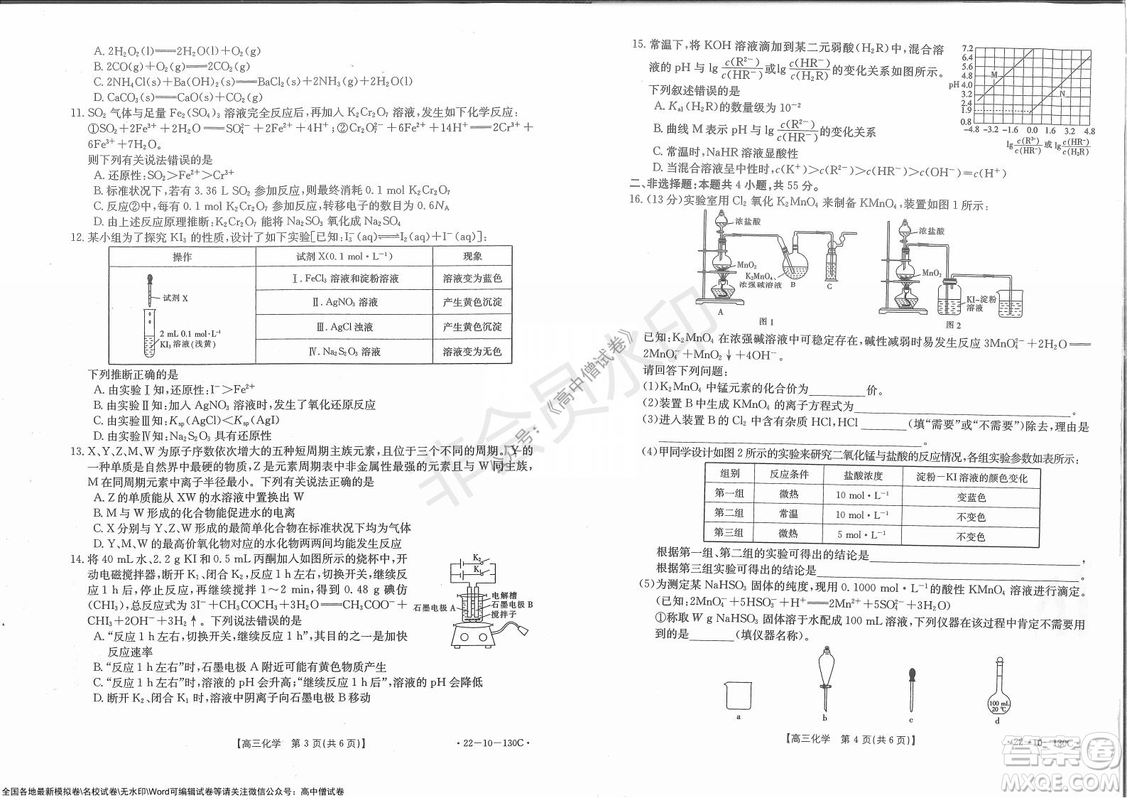 2022屆湖北金太陽11月聯(lián)考高三化學試題及答案