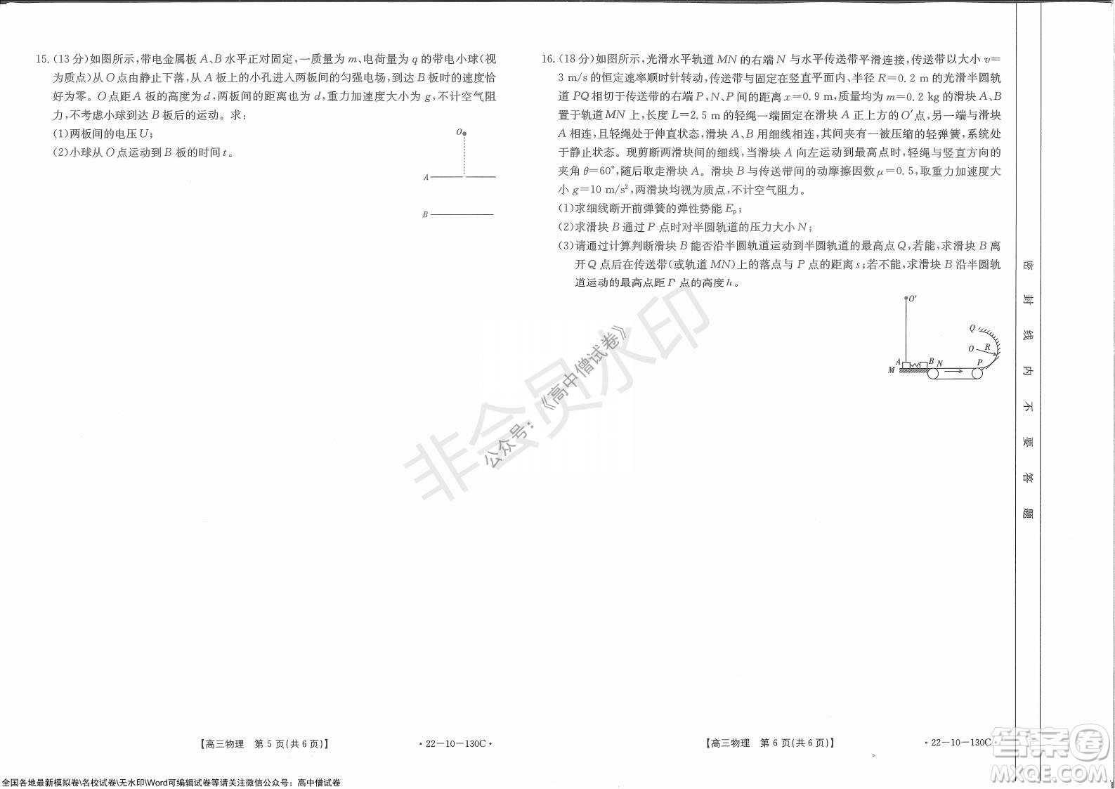 2022屆湖北金太陽(yáng)11月聯(lián)考高三物理試題及答案